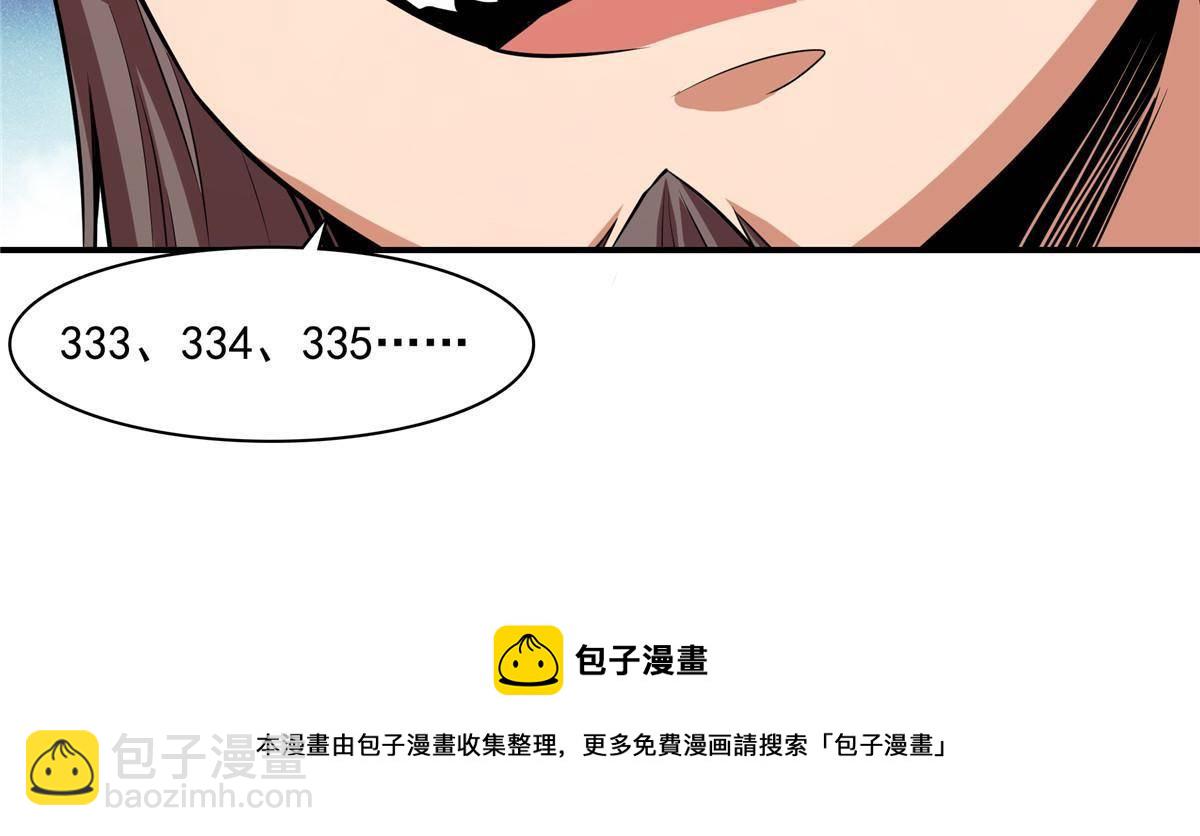 第167话 几 招？-第172话