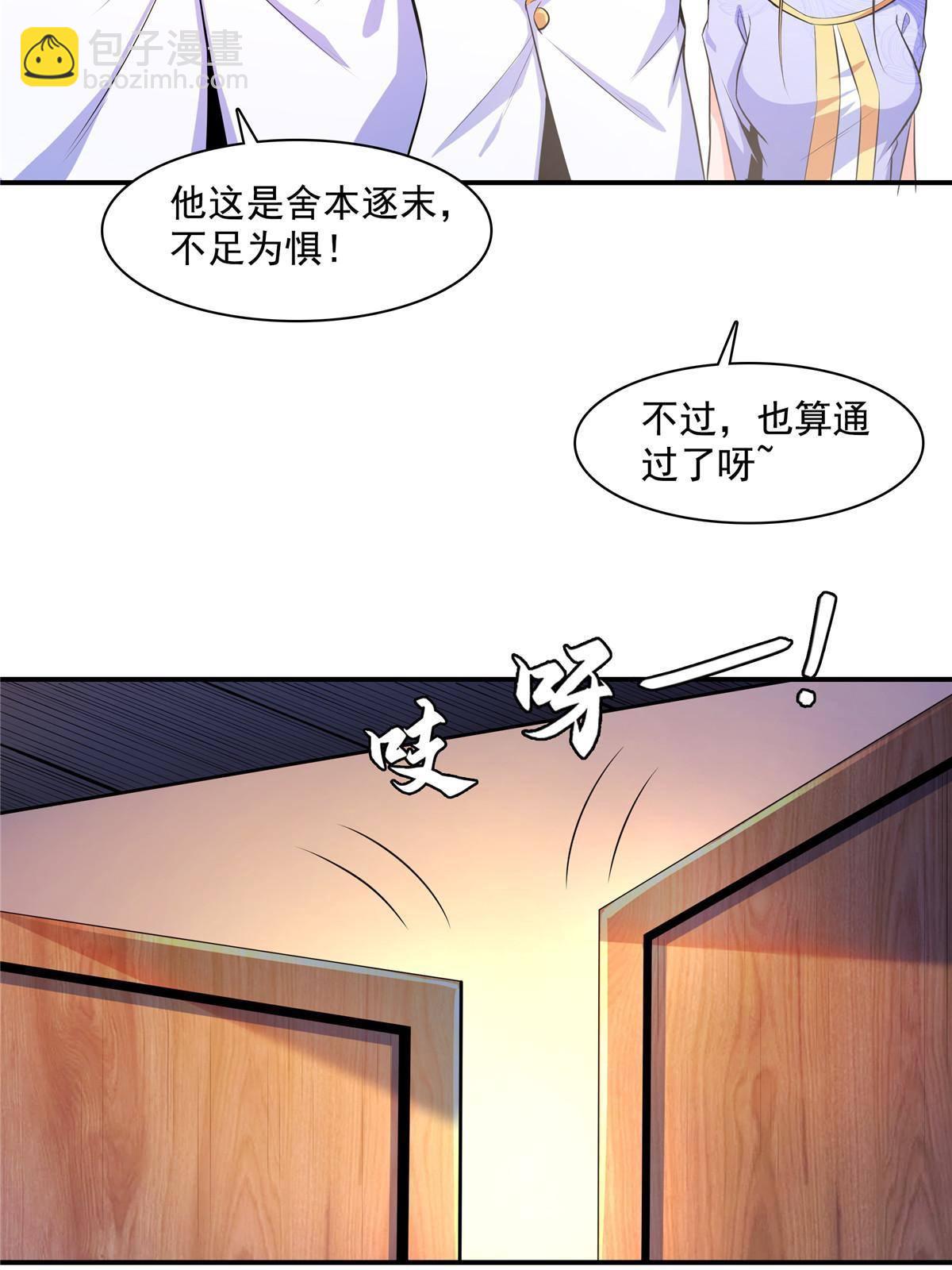 第167话 几 招？-第172话
