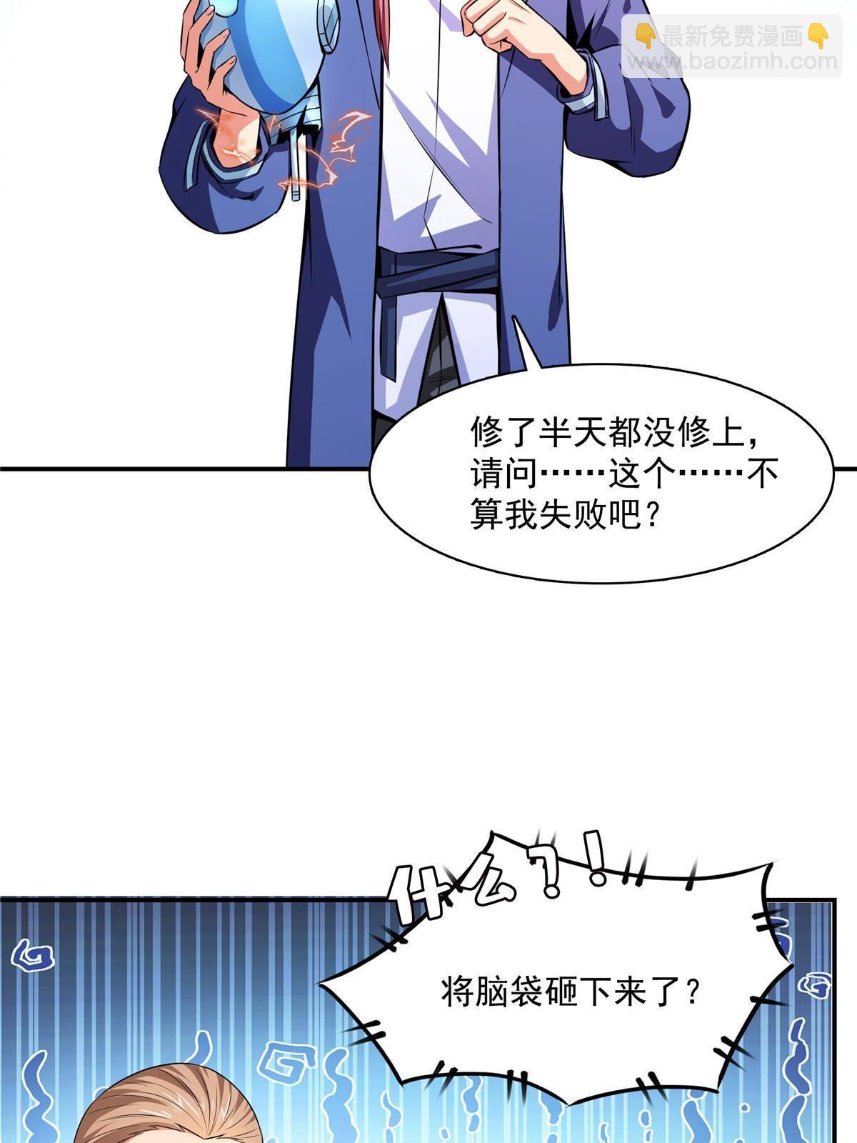 第167话 几 招？-第172话