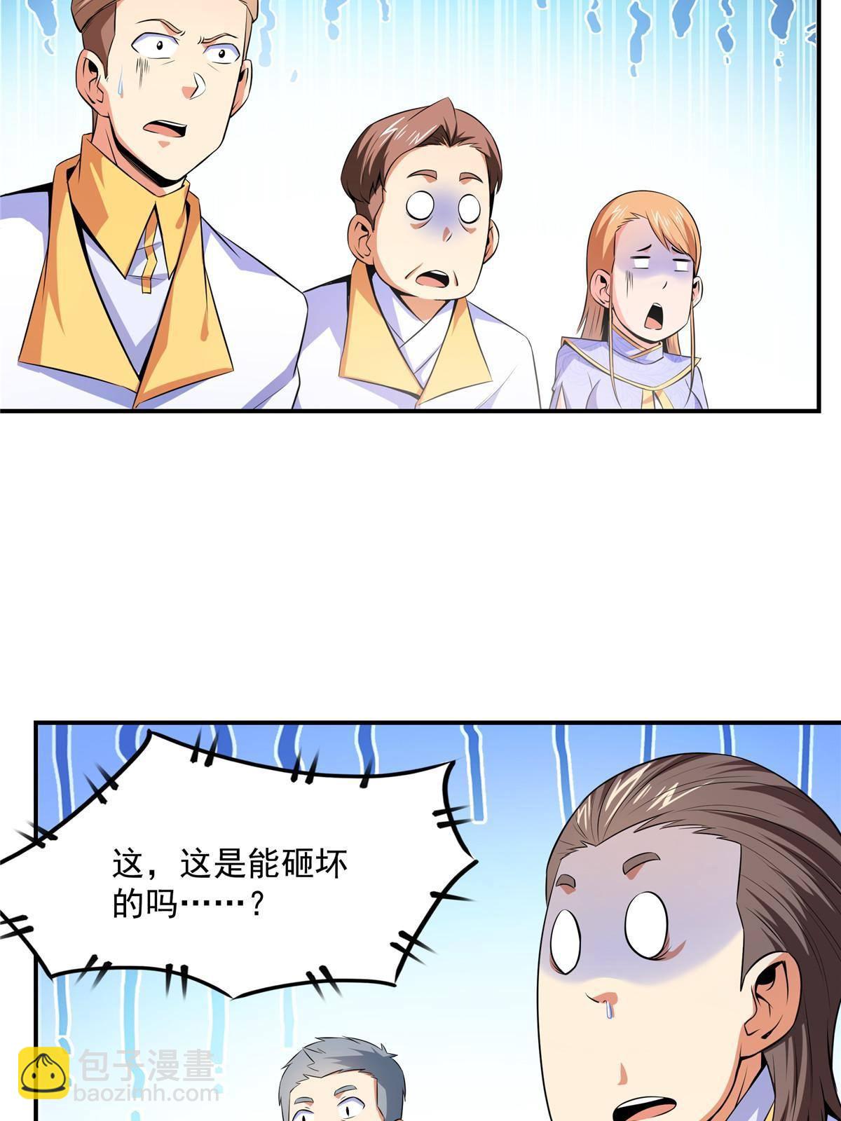 第167话 几 招？-第172话