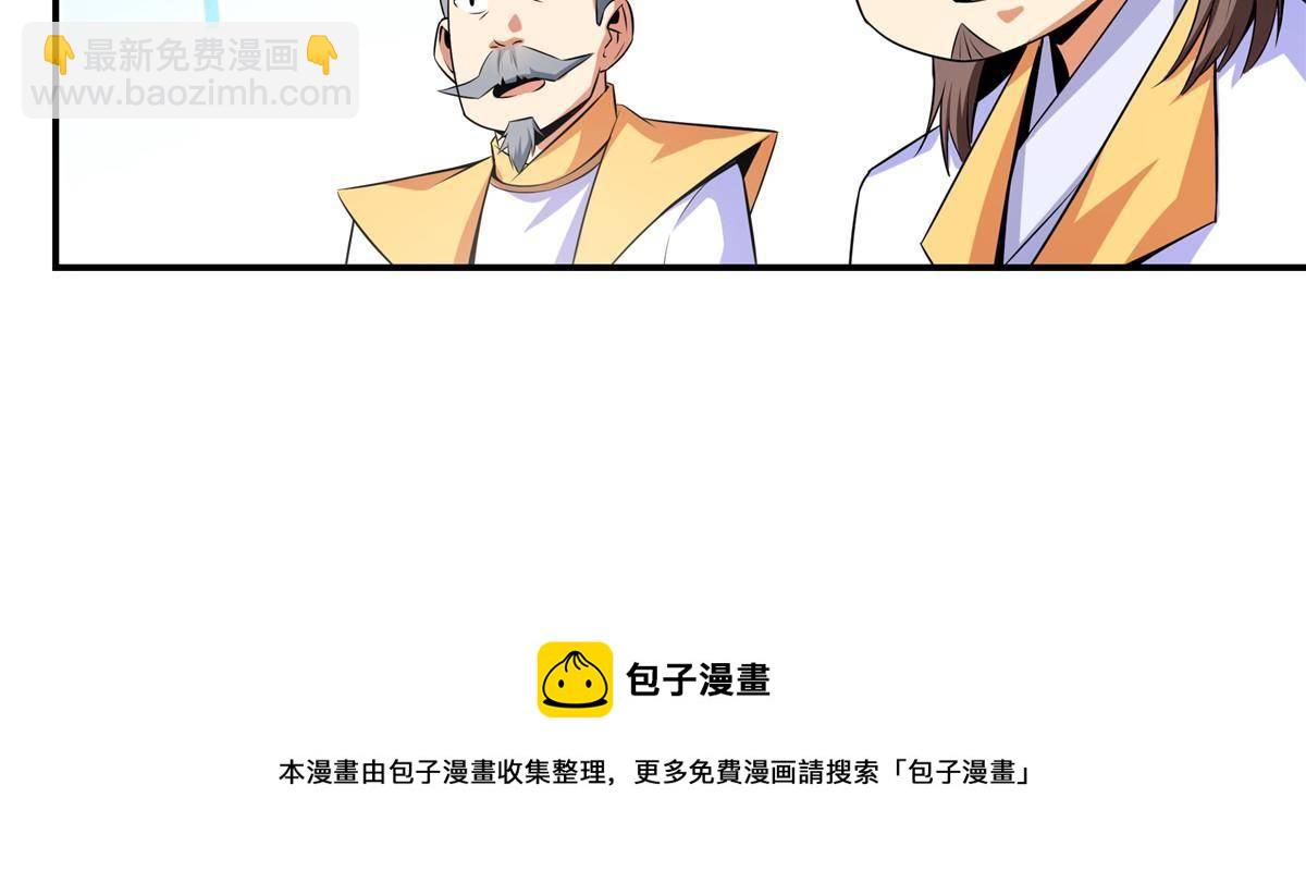 第167话 几 招？-第172话