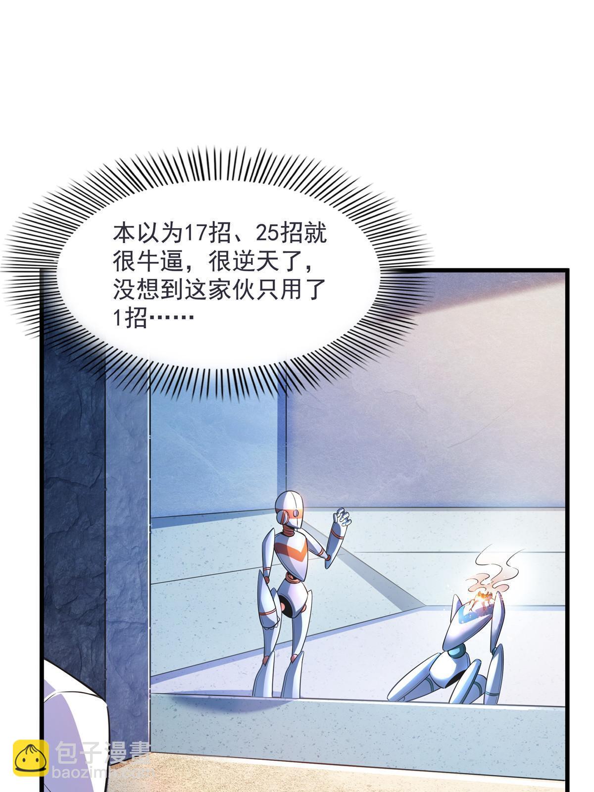 第167话 几 招？-第172话
