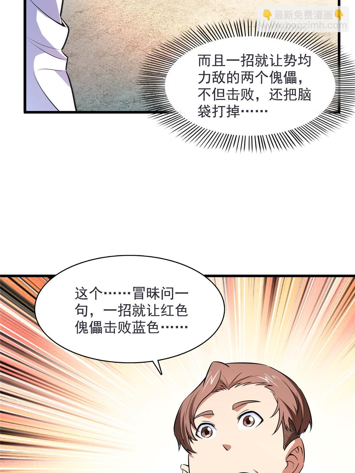 第167话 几 招？-第172话