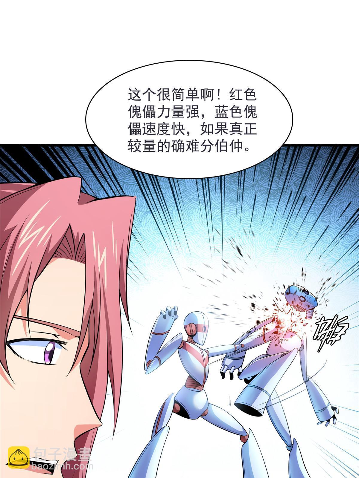 第167话 几 招？-第172话