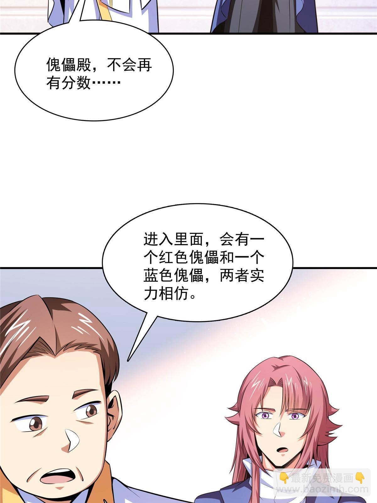 第167话 几 招？-第172话