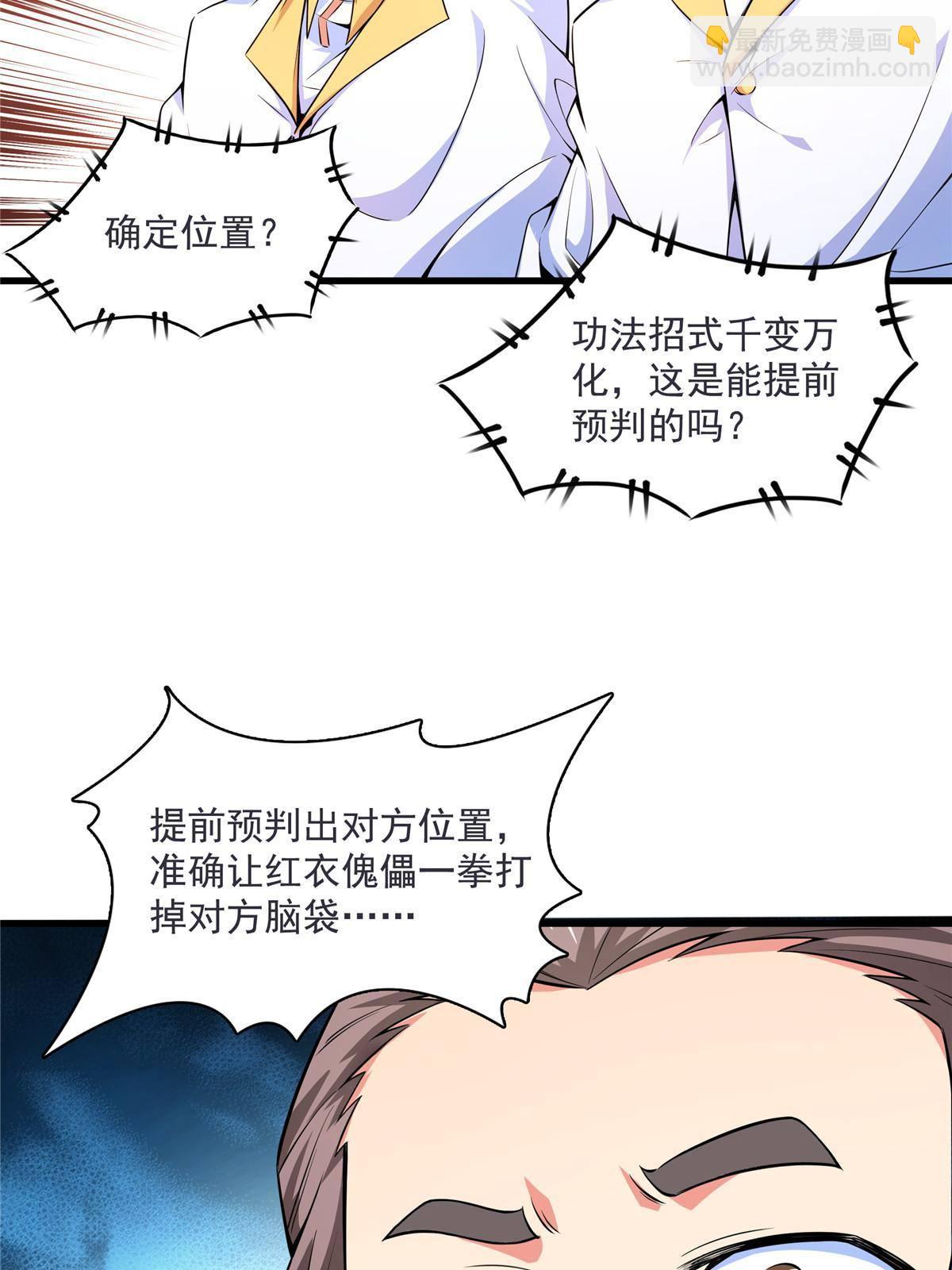 第167话 几 招？-第172话