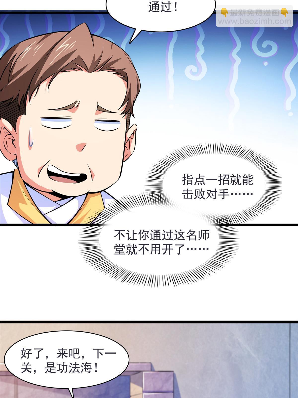 第167话 几 招？-第172话