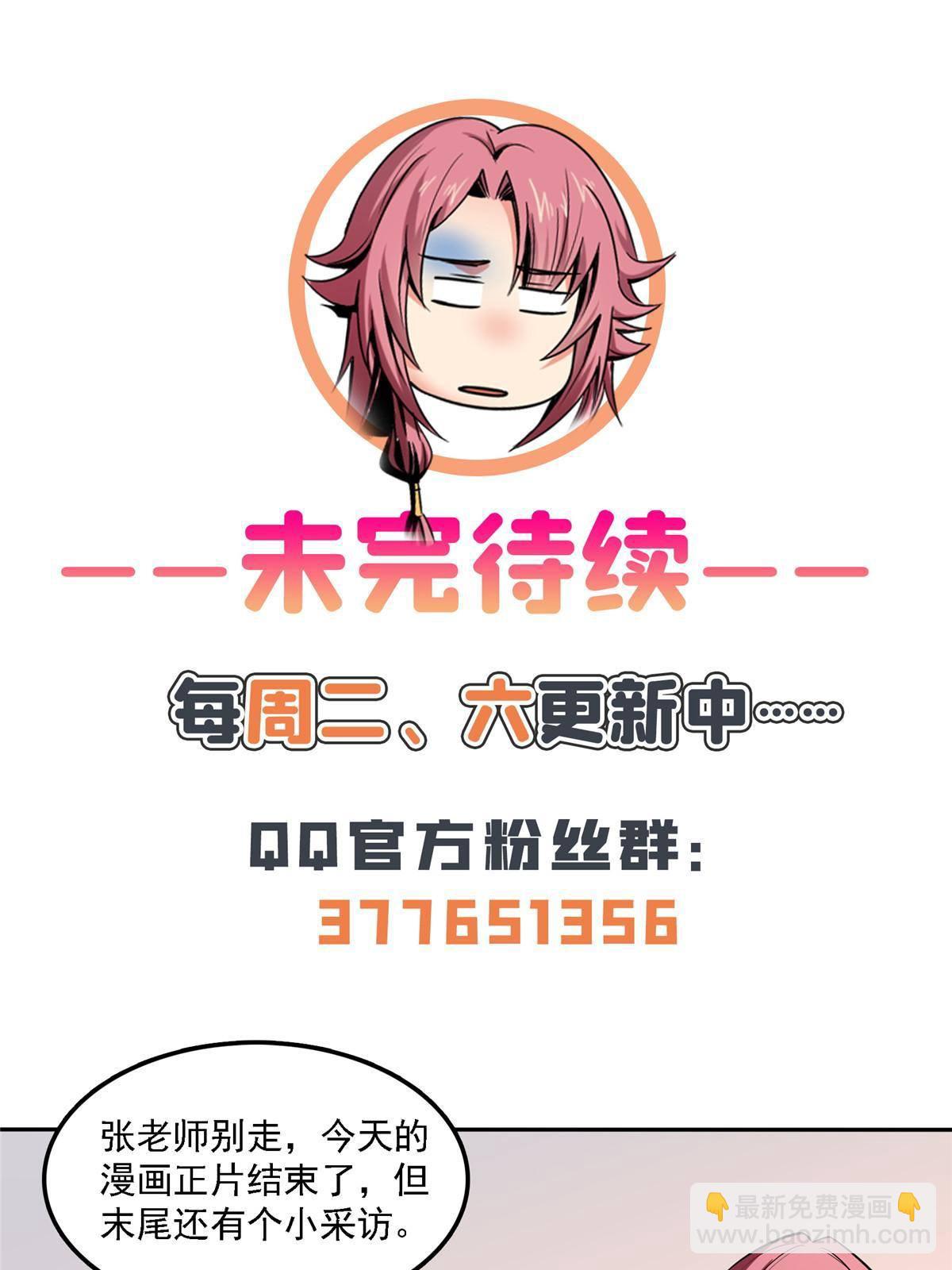第167话 几 招？-第172话