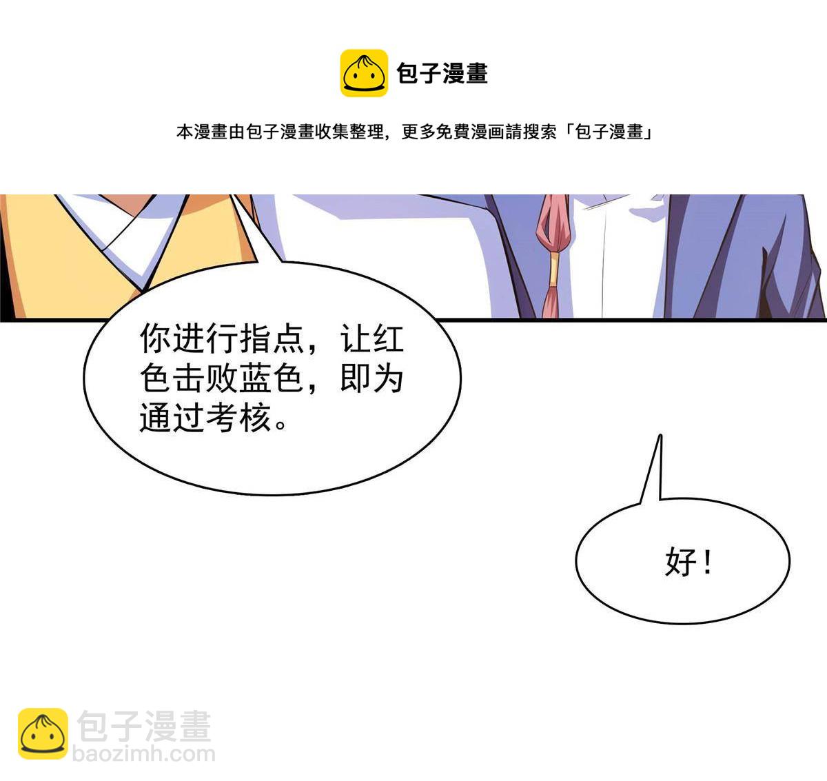 第167话 几 招？-第172话