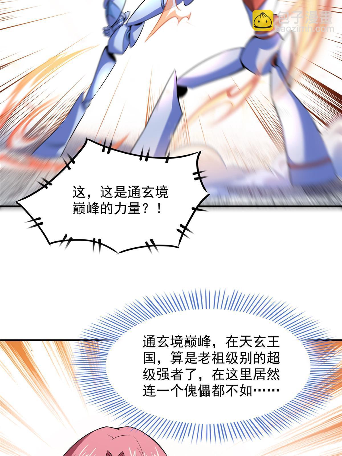 第167话 几 招？-第172话