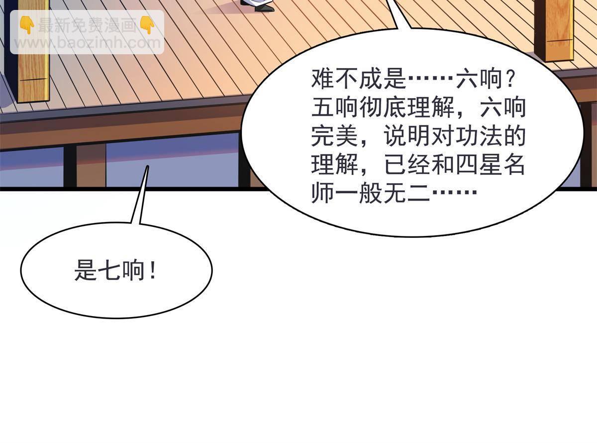 第169话 百钟齐鸣-第174话