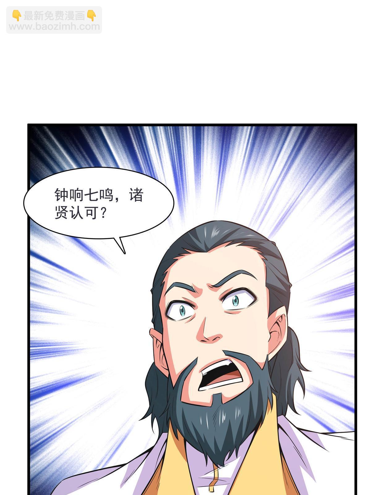 第169话 百钟齐鸣-第174话