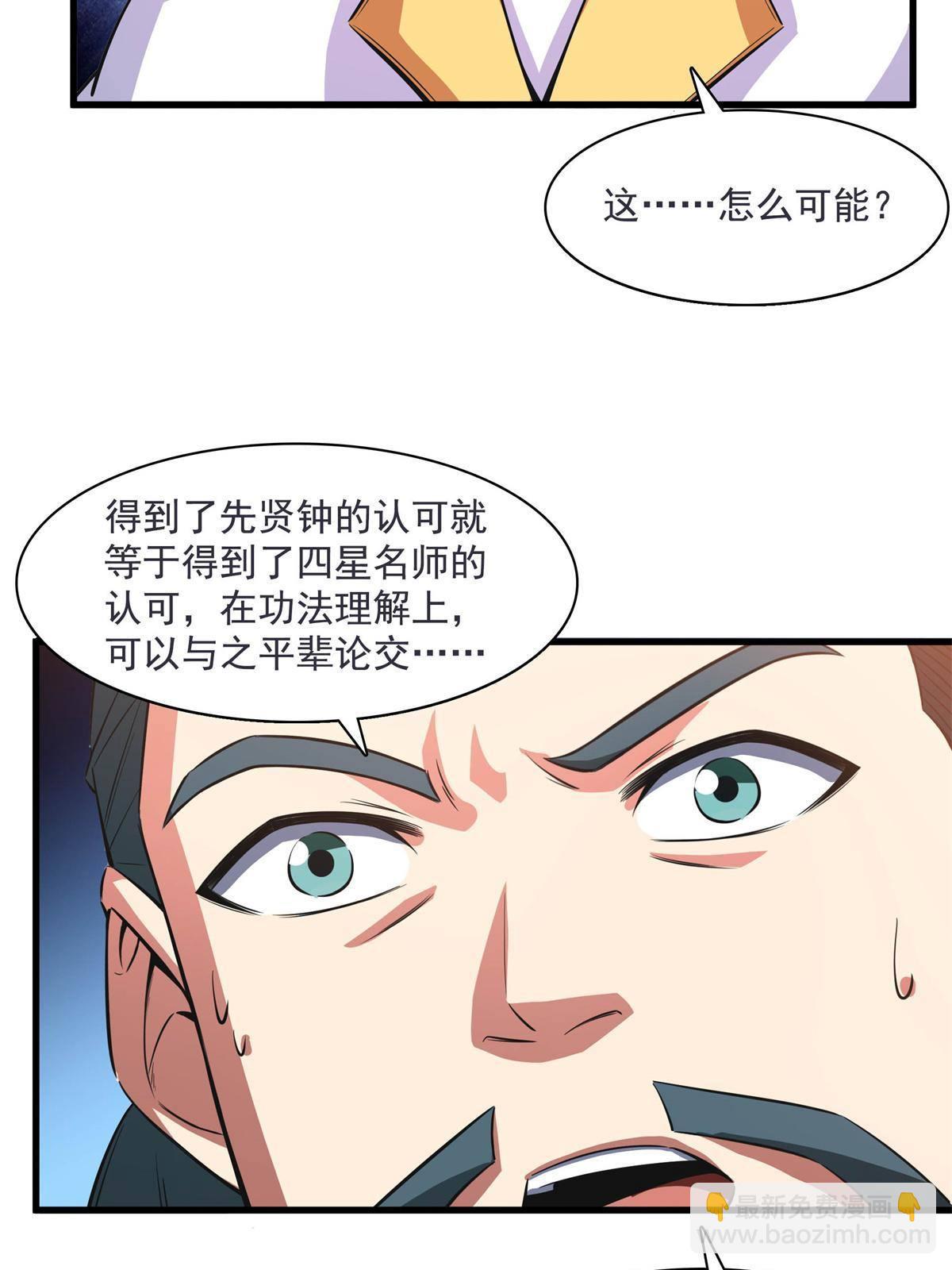 第169话 百钟齐鸣-第174话