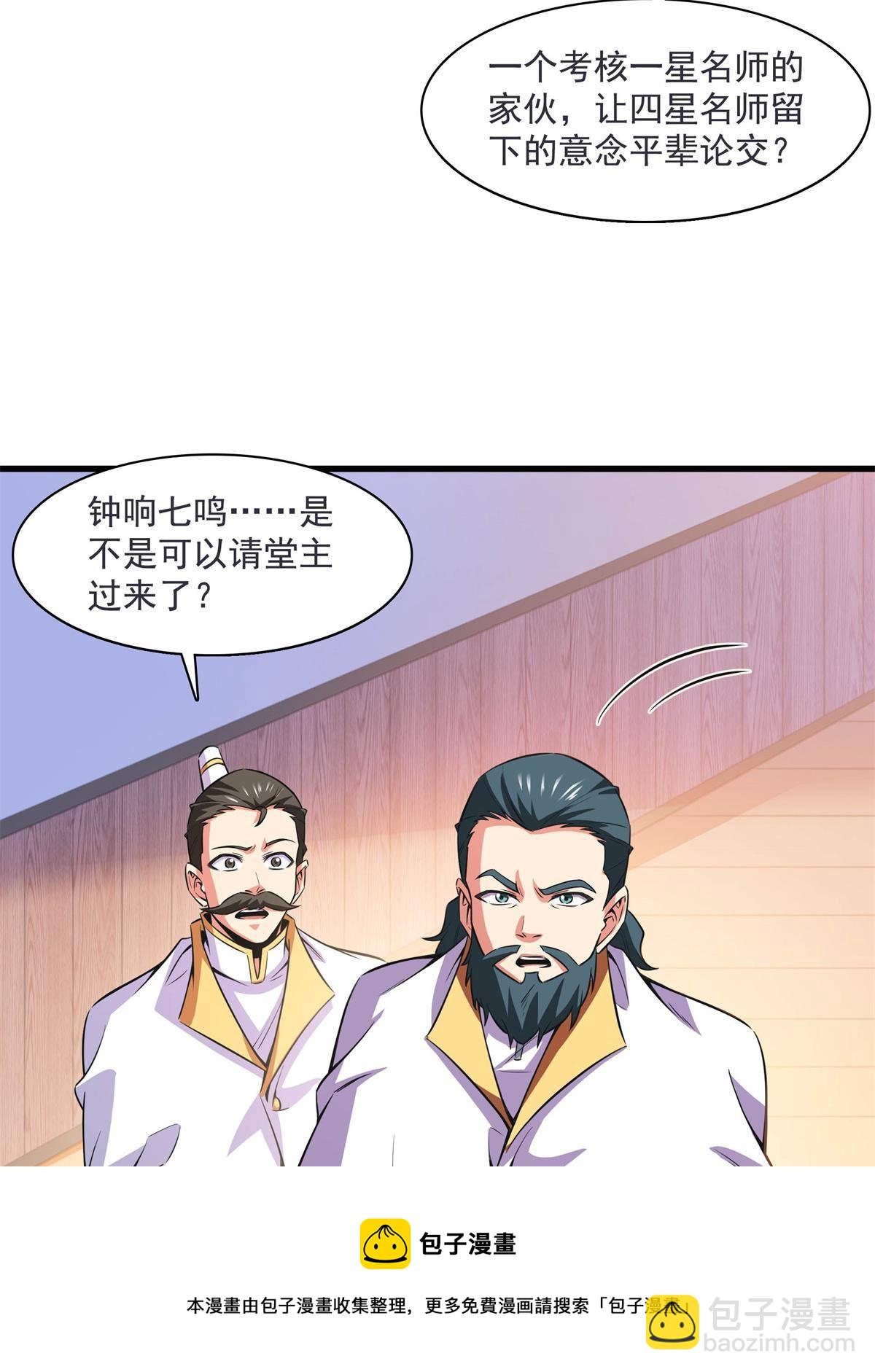 第169话 百钟齐鸣-第174话
