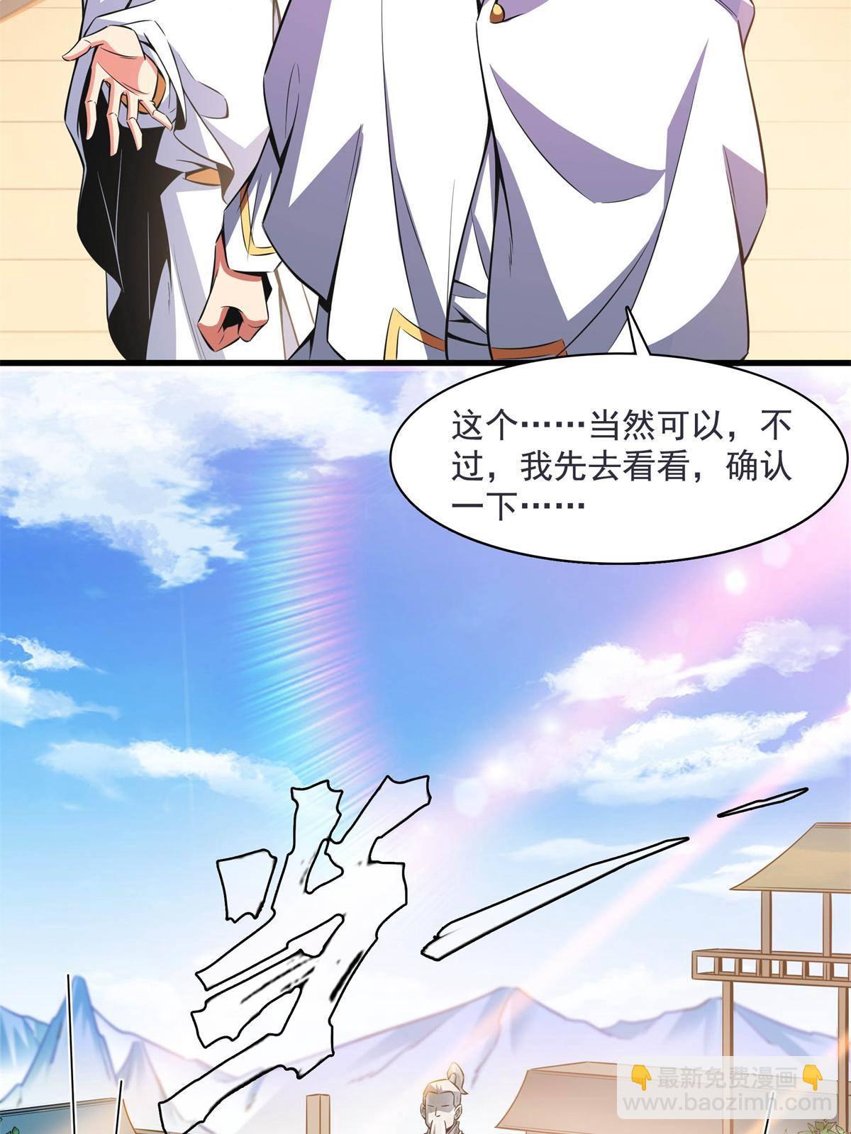 第169话 百钟齐鸣-第174话