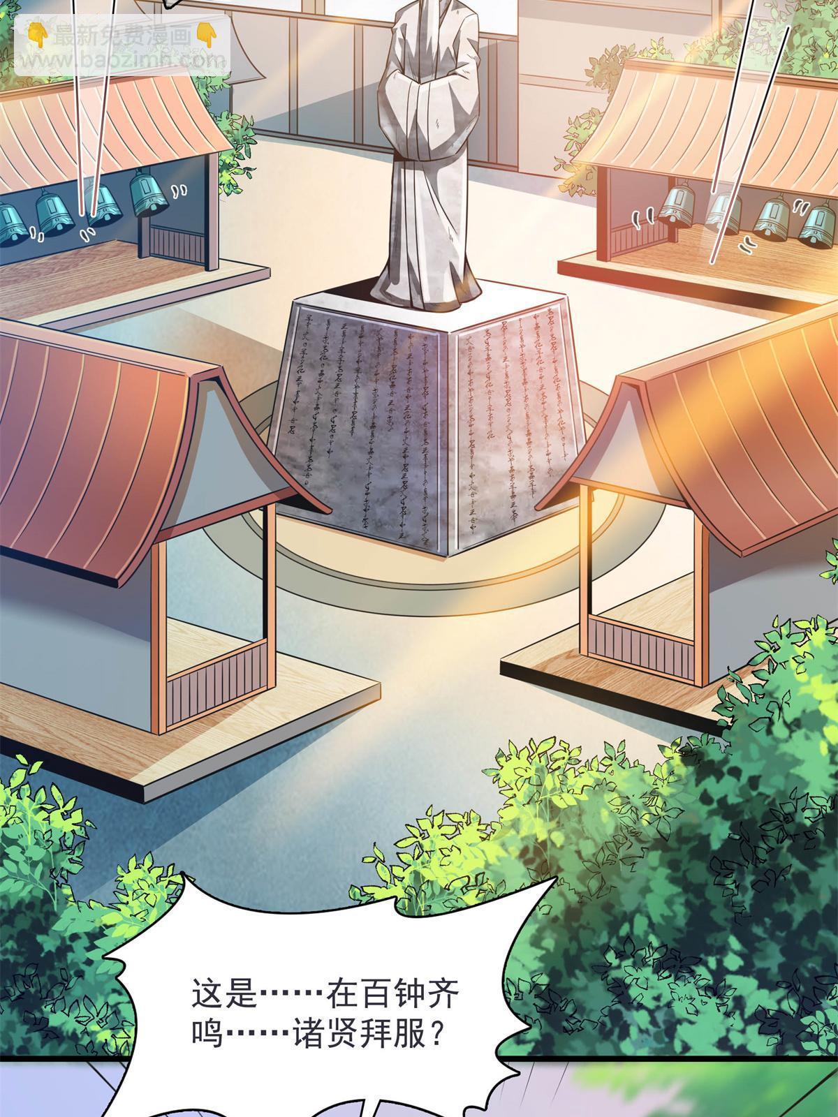 第169话 百钟齐鸣-第174话