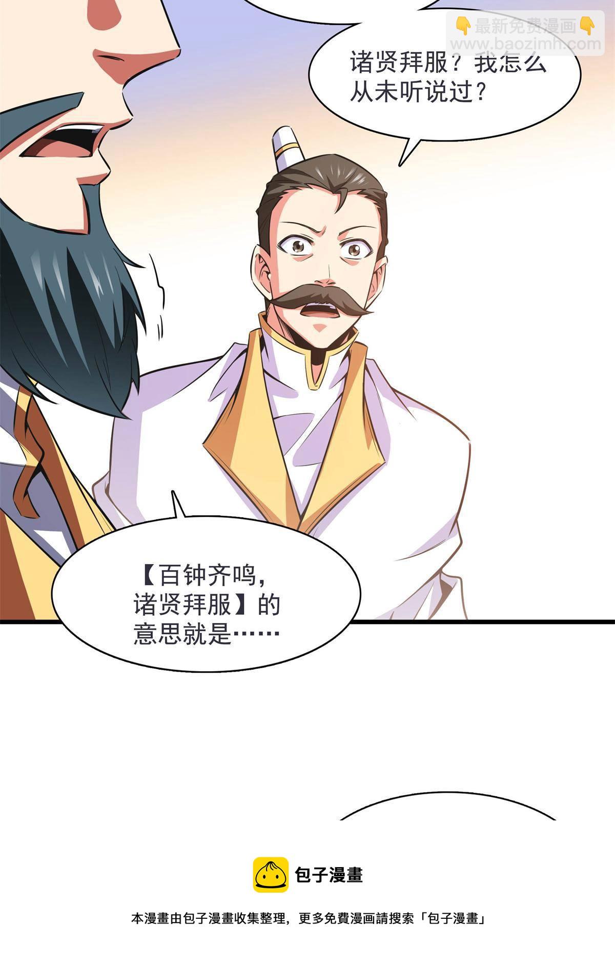 第169话 百钟齐鸣-第174话
