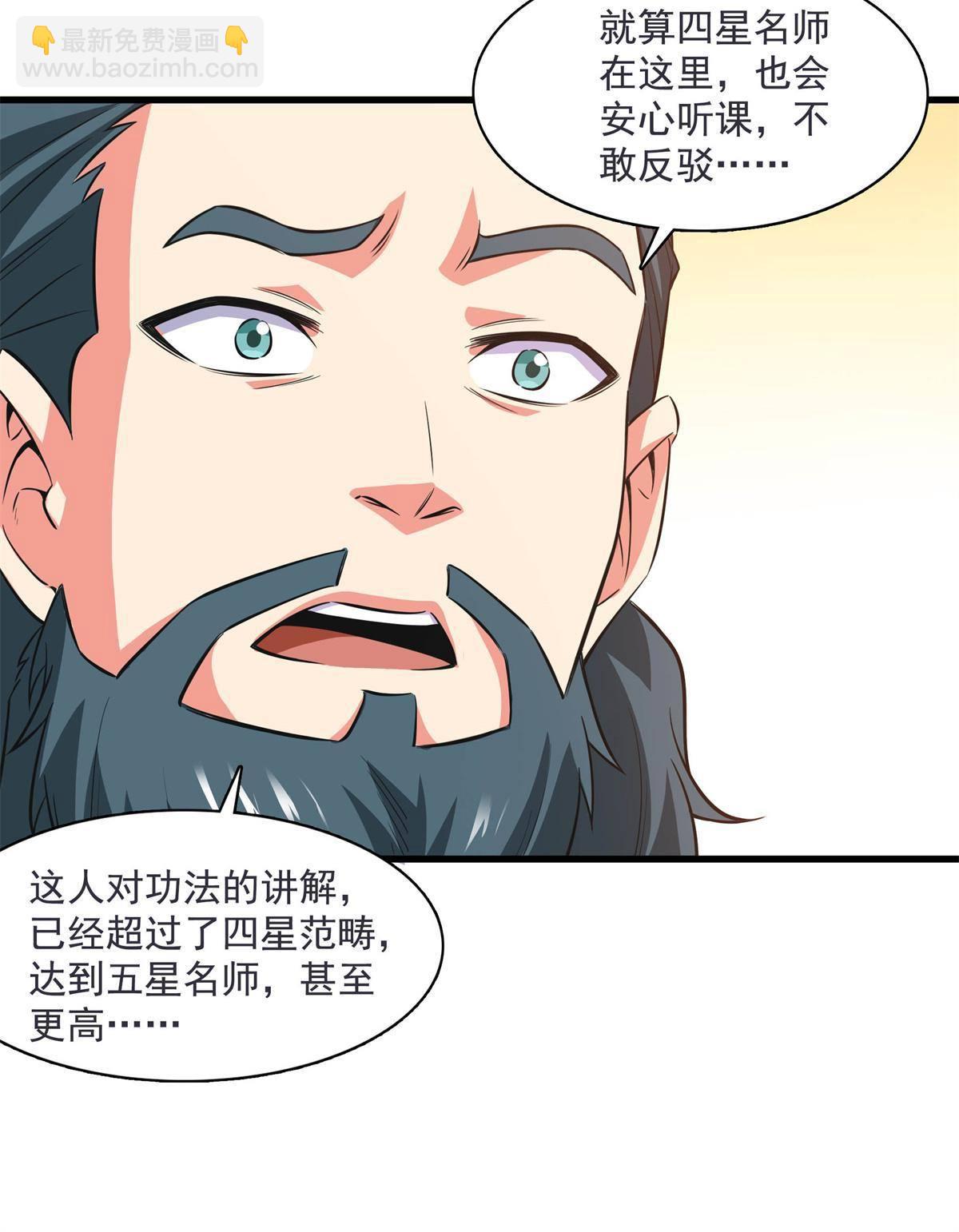 第169话 百钟齐鸣-第174话