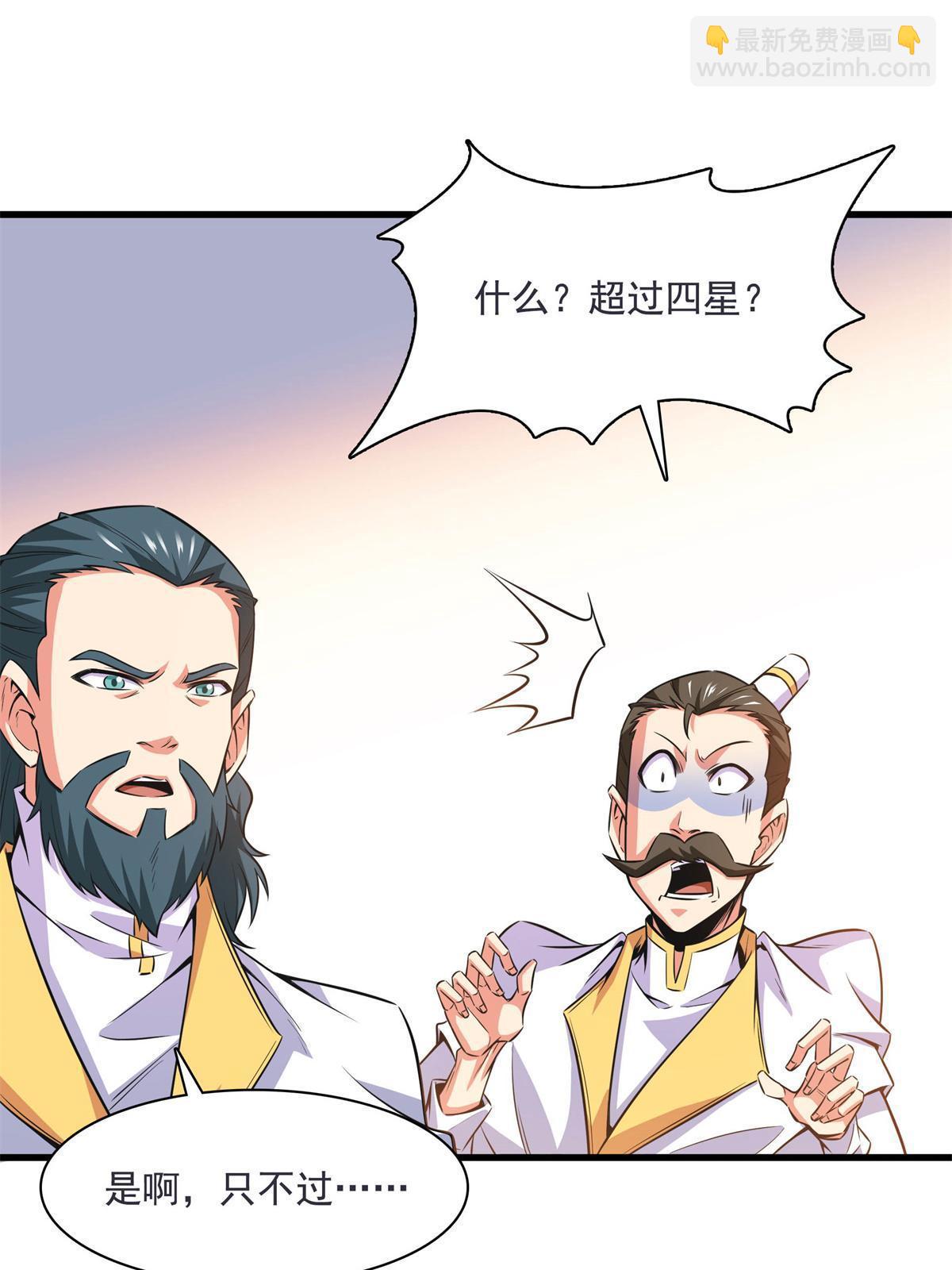 第169话 百钟齐鸣-第174话