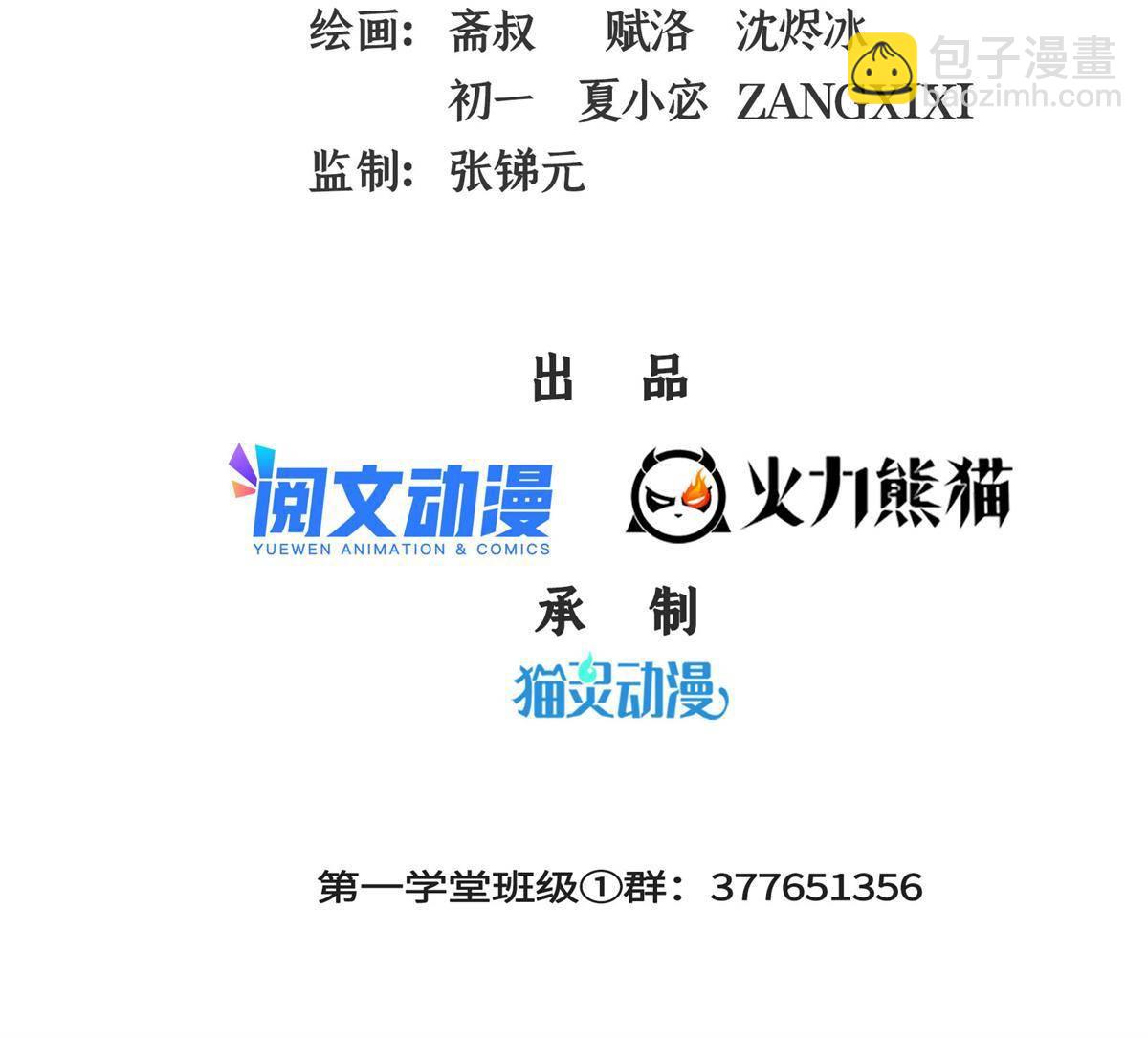 第169话 百钟齐鸣-第174话