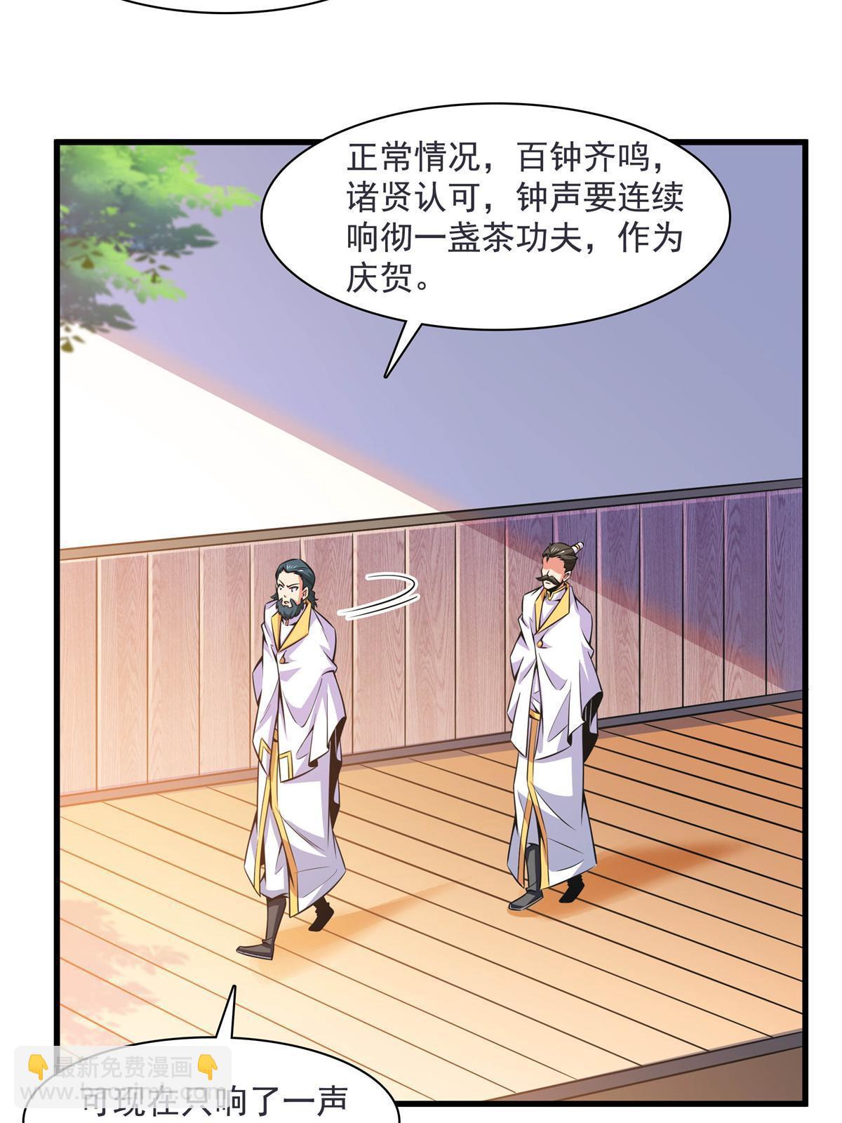 第169话 百钟齐鸣-第174话