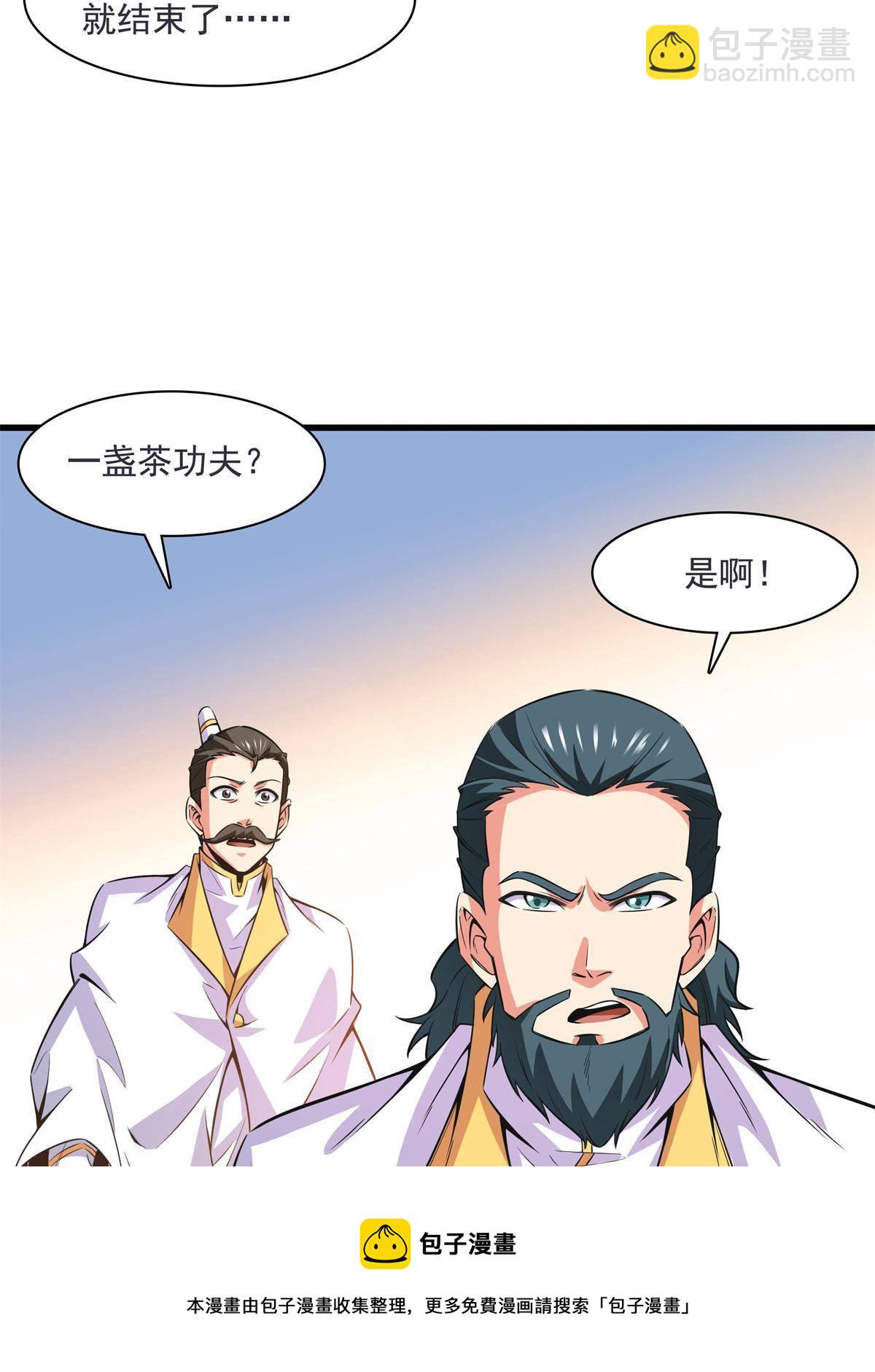 第169话 百钟齐鸣-第174话