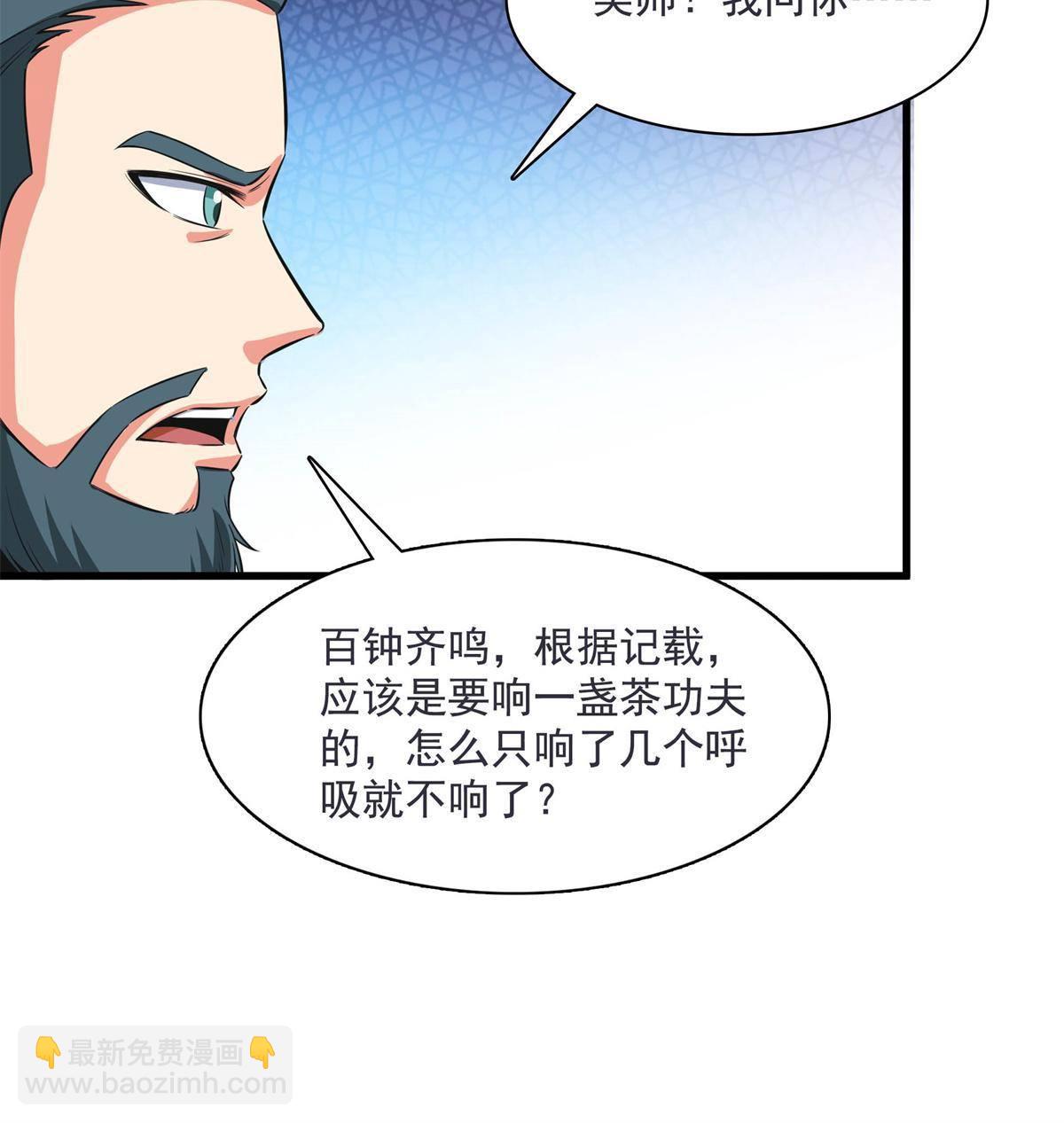 第169话 百钟齐鸣-第174话