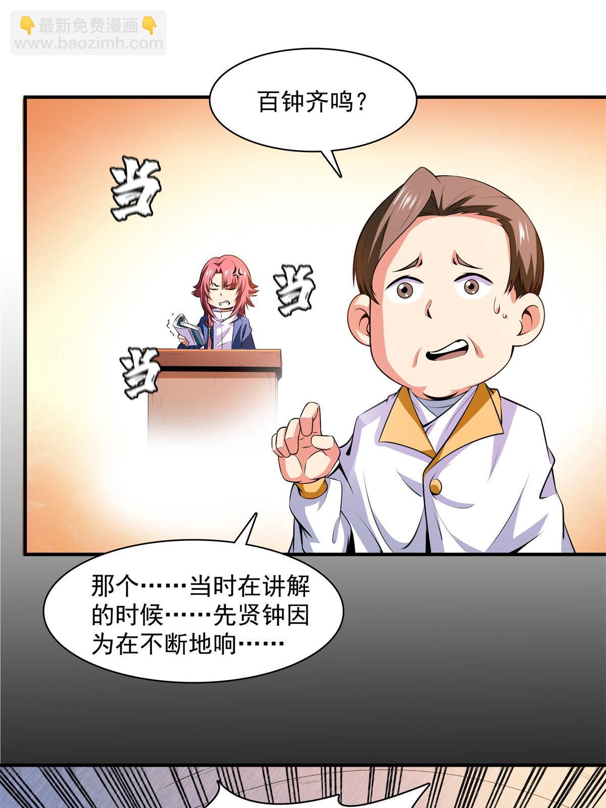 第169话 百钟齐鸣-第174话
