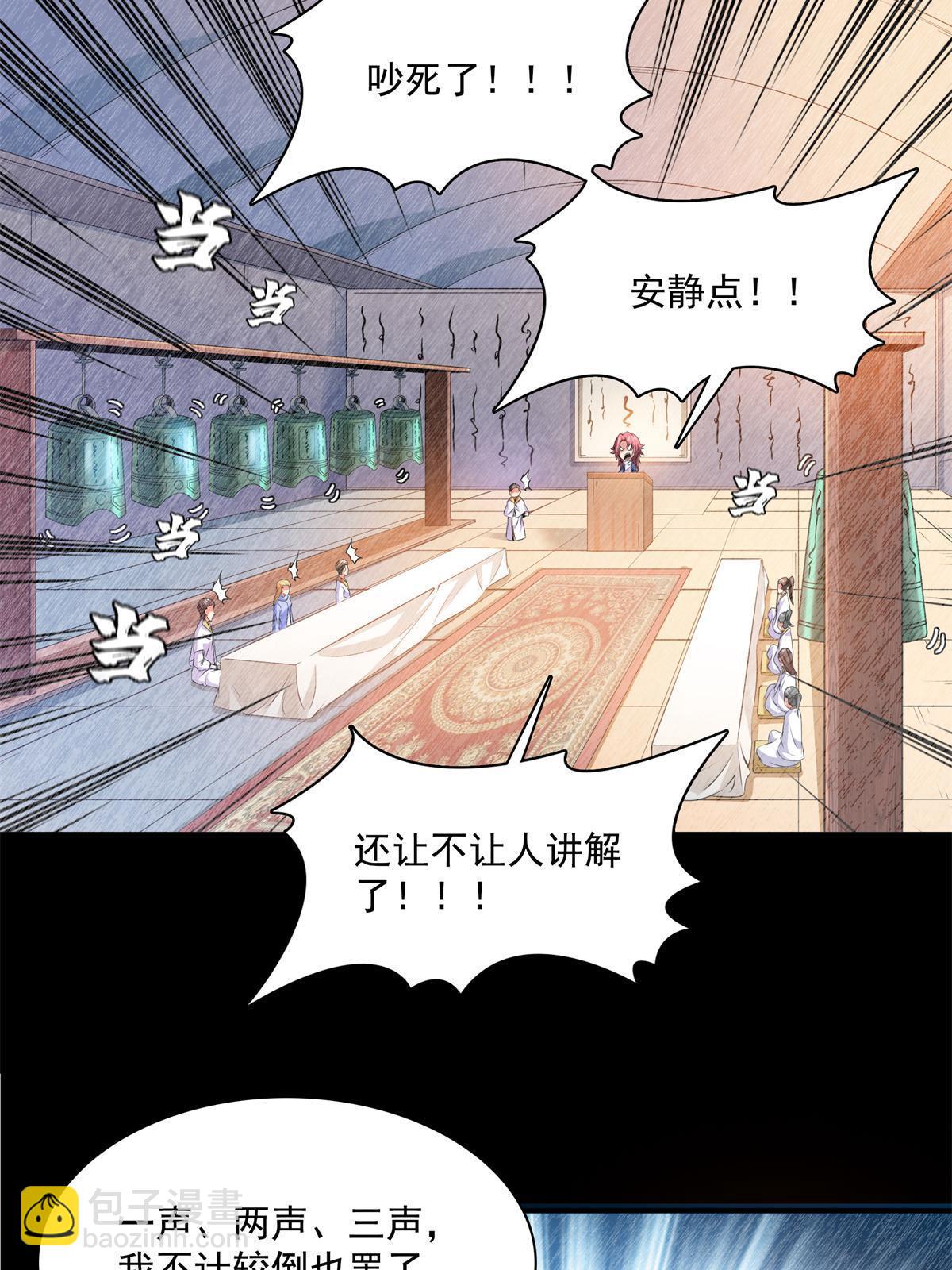 第169话 百钟齐鸣-第174话