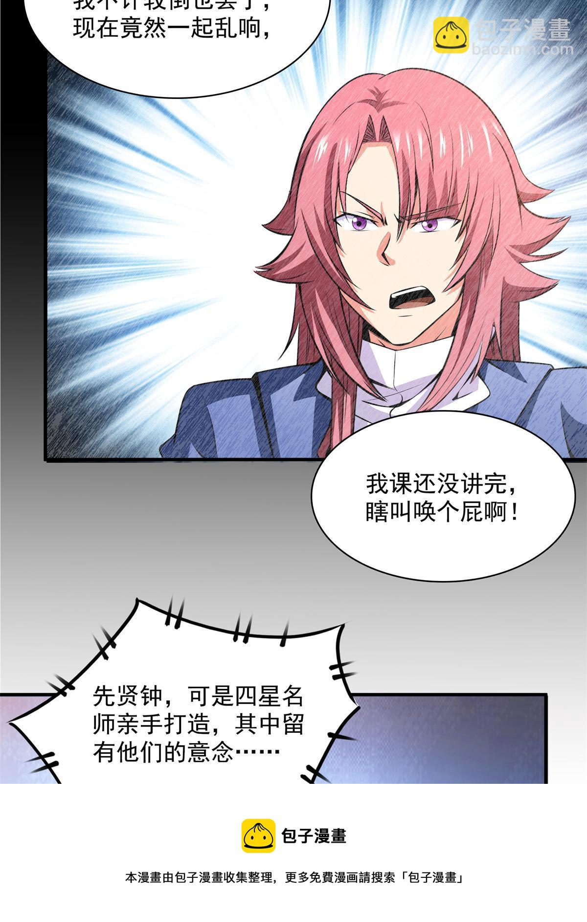 第169话 百钟齐鸣-第174话