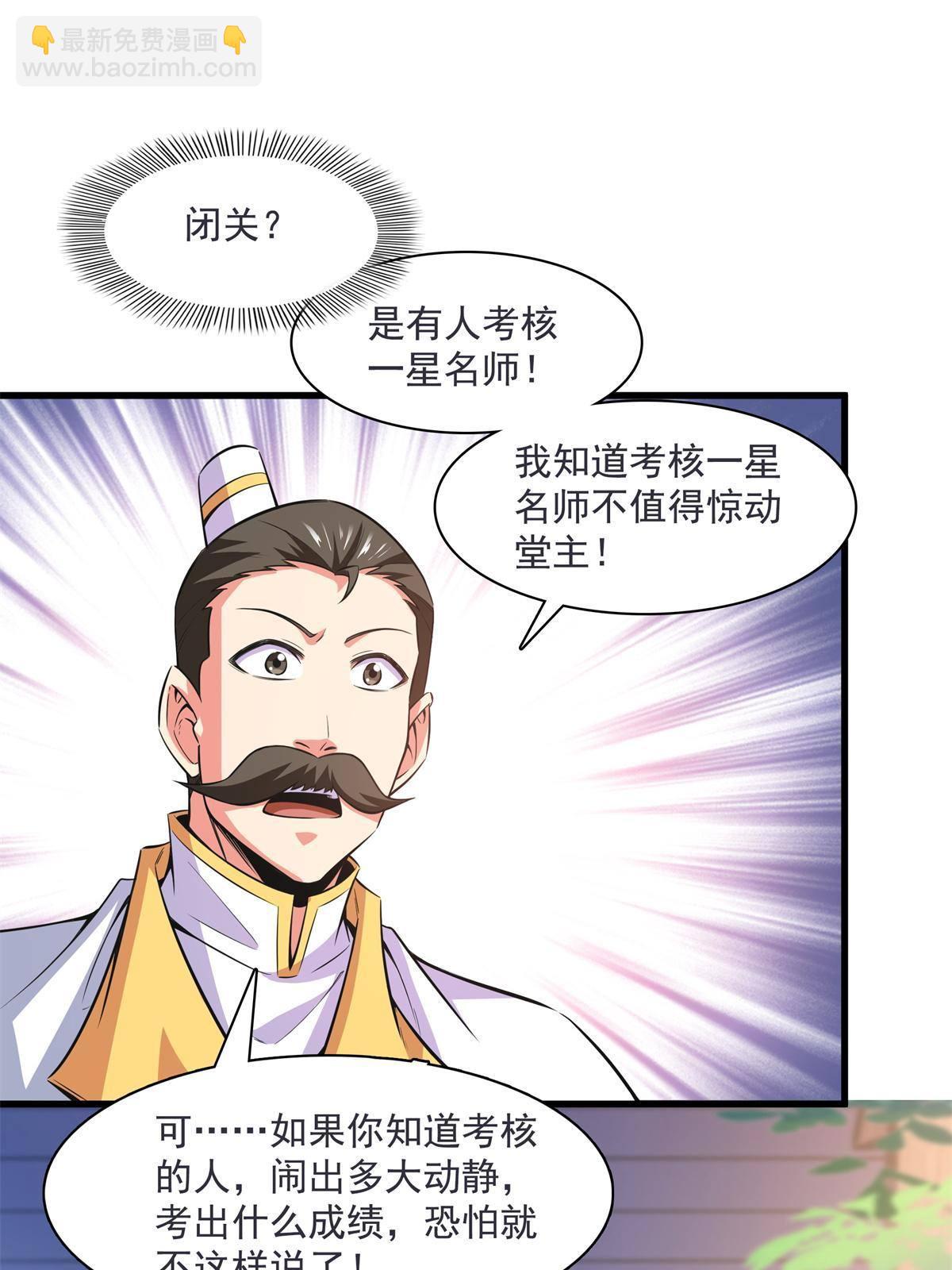 第169话 百钟齐鸣-第174话