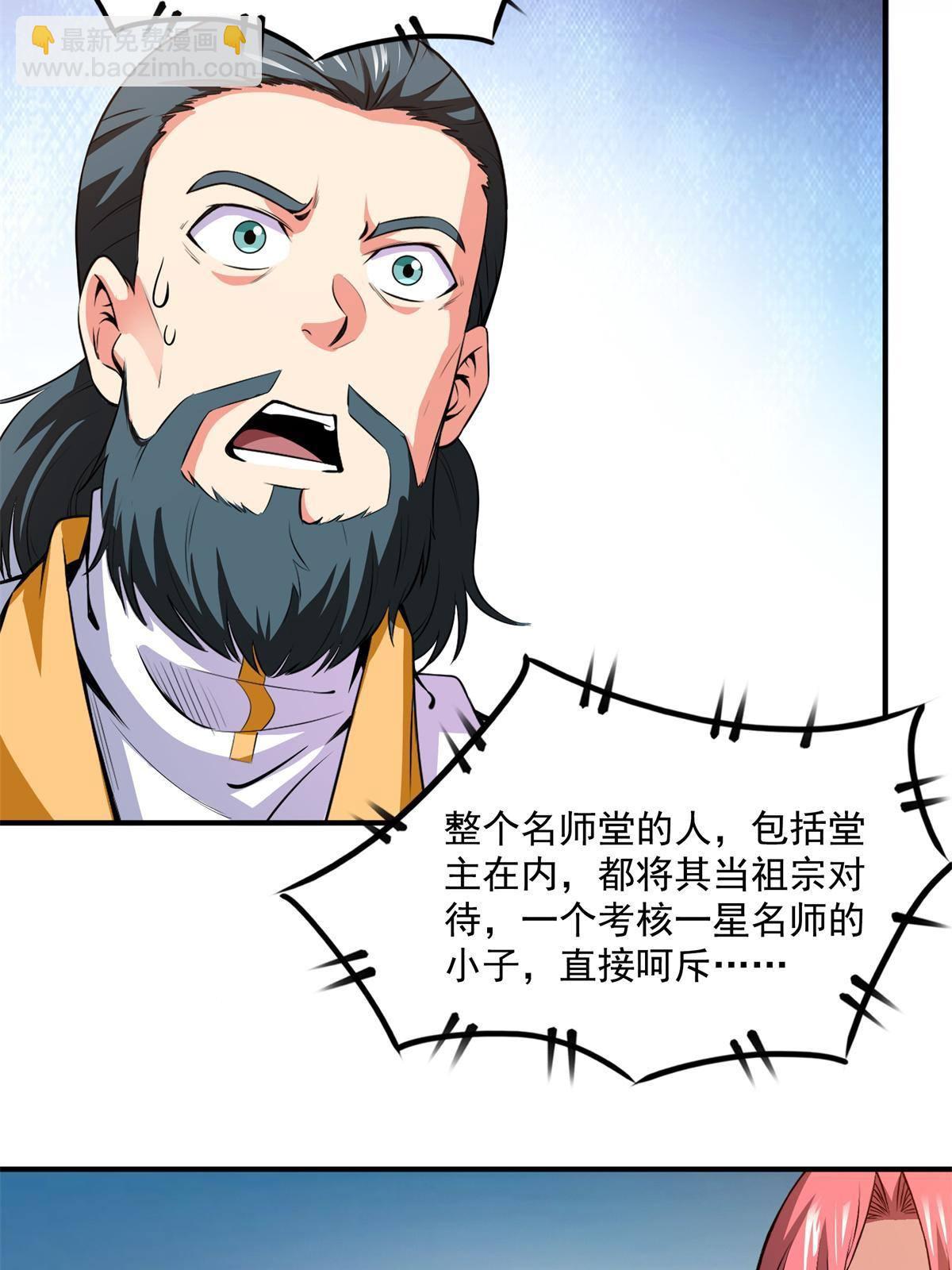 第169话 百钟齐鸣-第174话