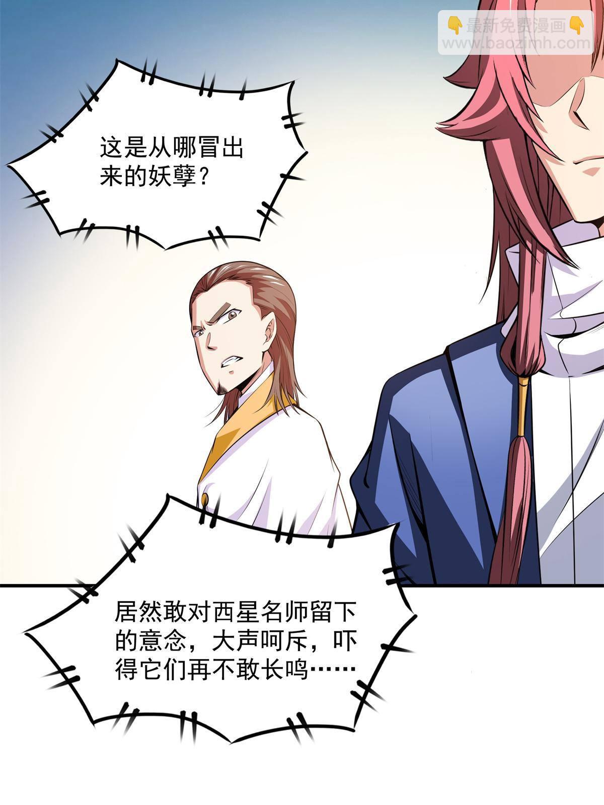 第169话 百钟齐鸣-第174话