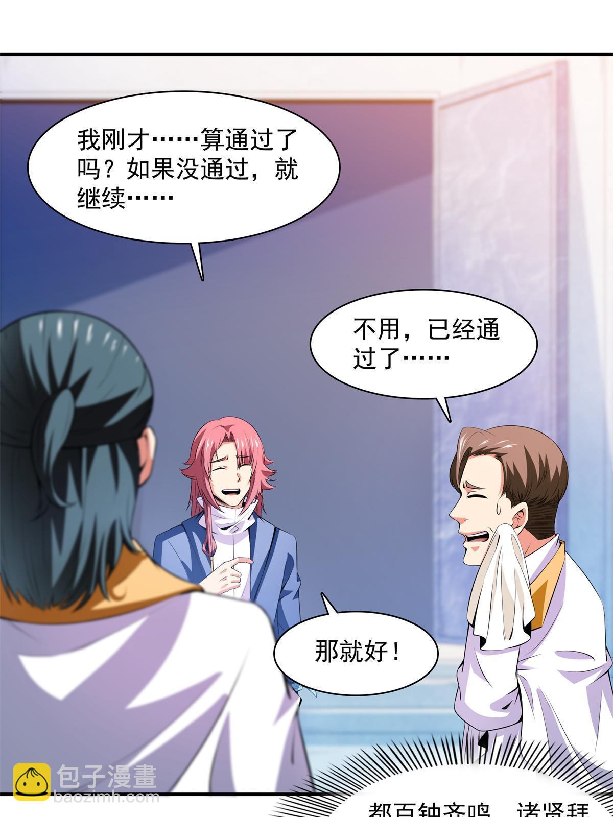 第169话 百钟齐鸣-第174话