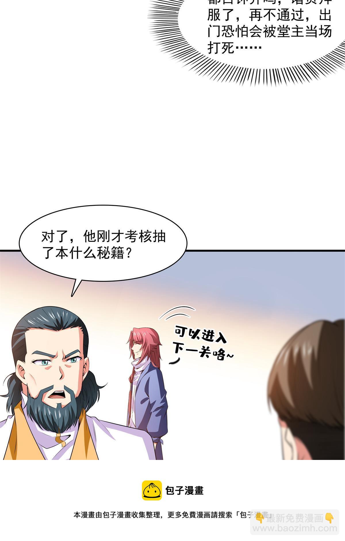 第169话 百钟齐鸣-第174话