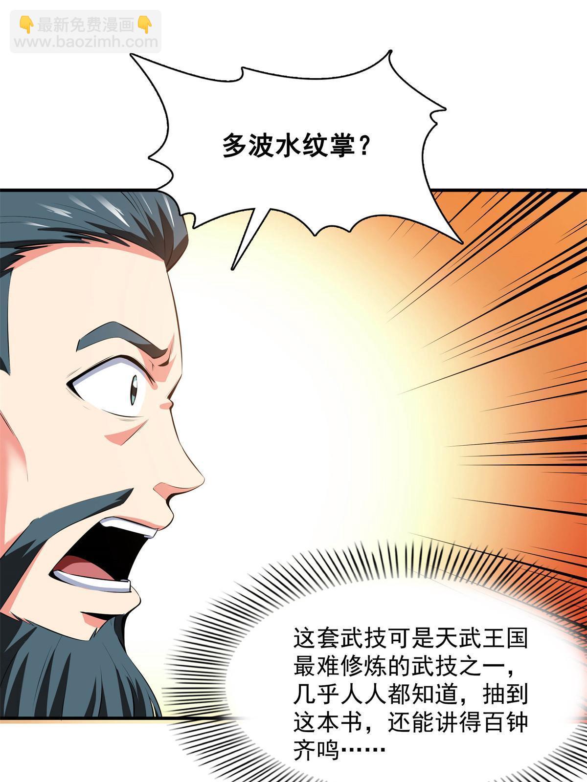 第169话 百钟齐鸣-第174话
