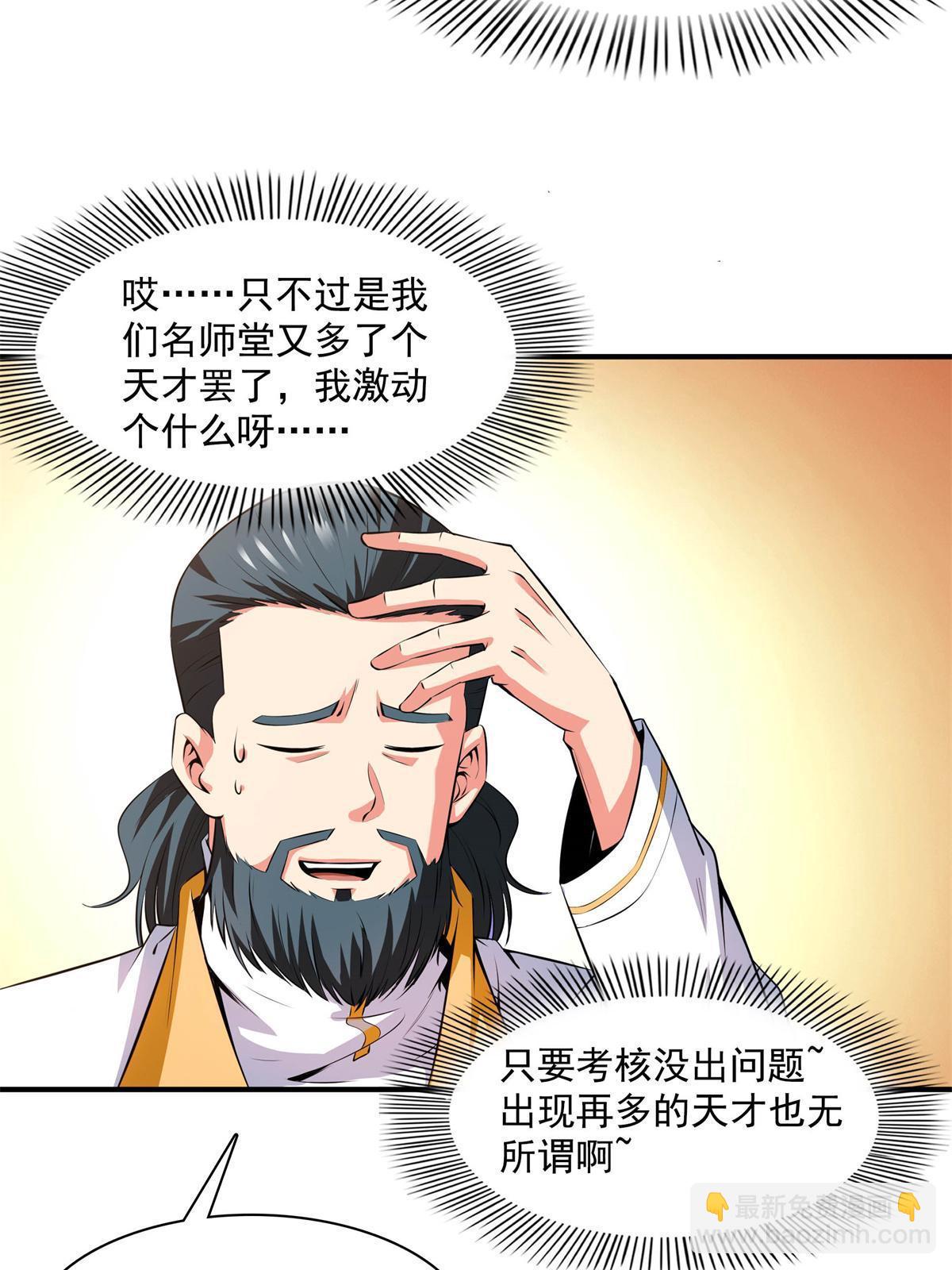 第169话 百钟齐鸣-第174话