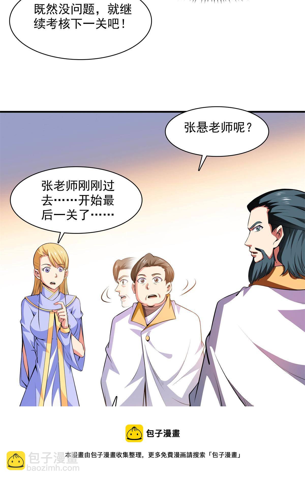 第169话 百钟齐鸣-第174话