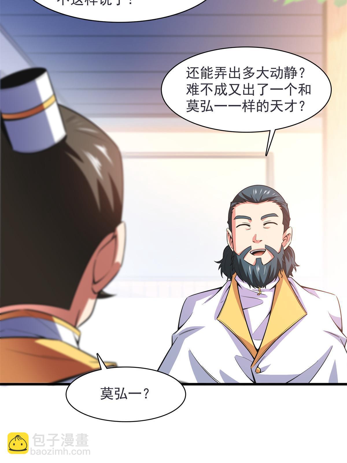 第169话 百钟齐鸣-第174话