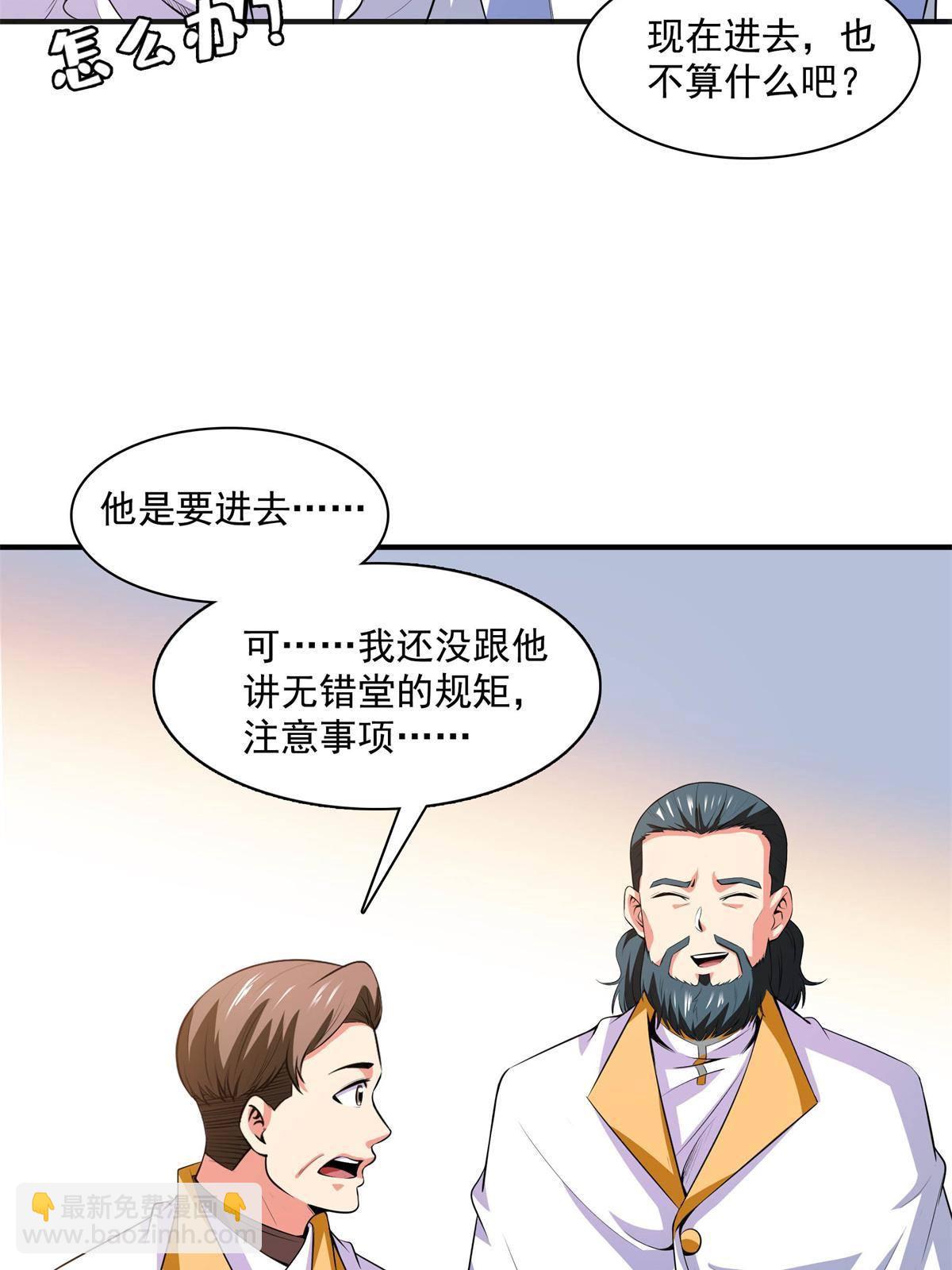 第169话 百钟齐鸣-第174话