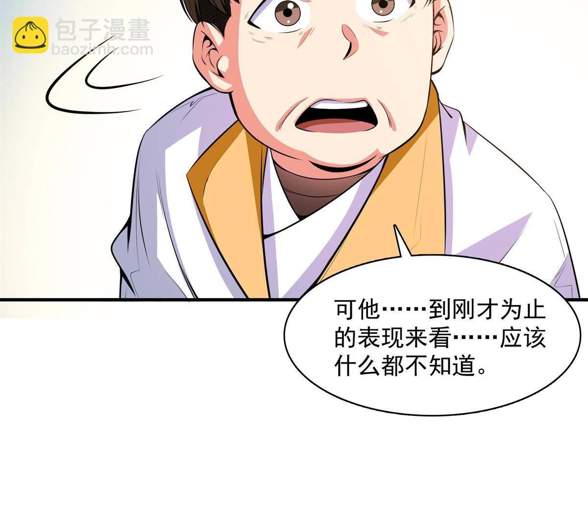 第169话 百钟齐鸣-第174话