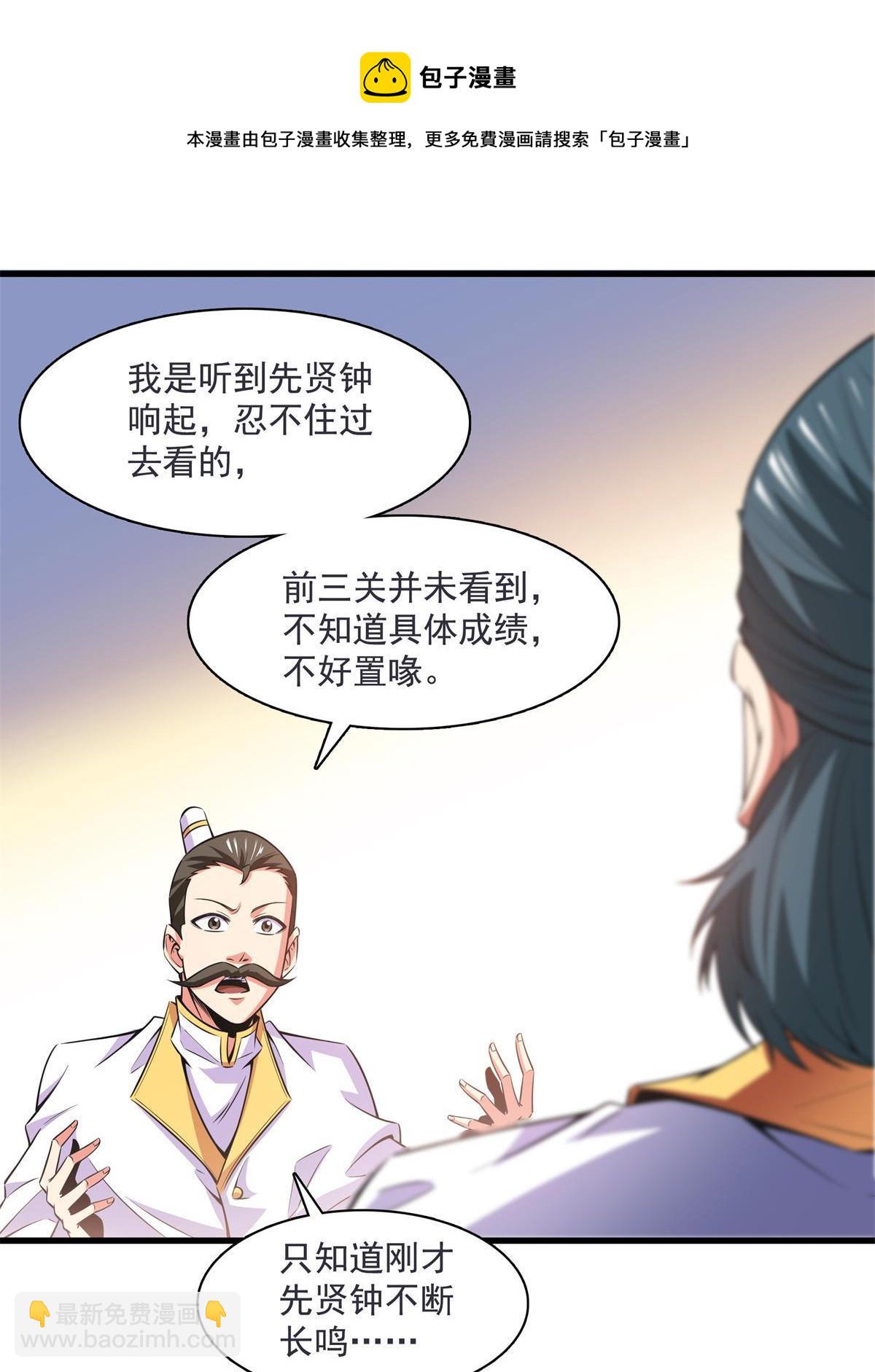 第169话 百钟齐鸣-第174话