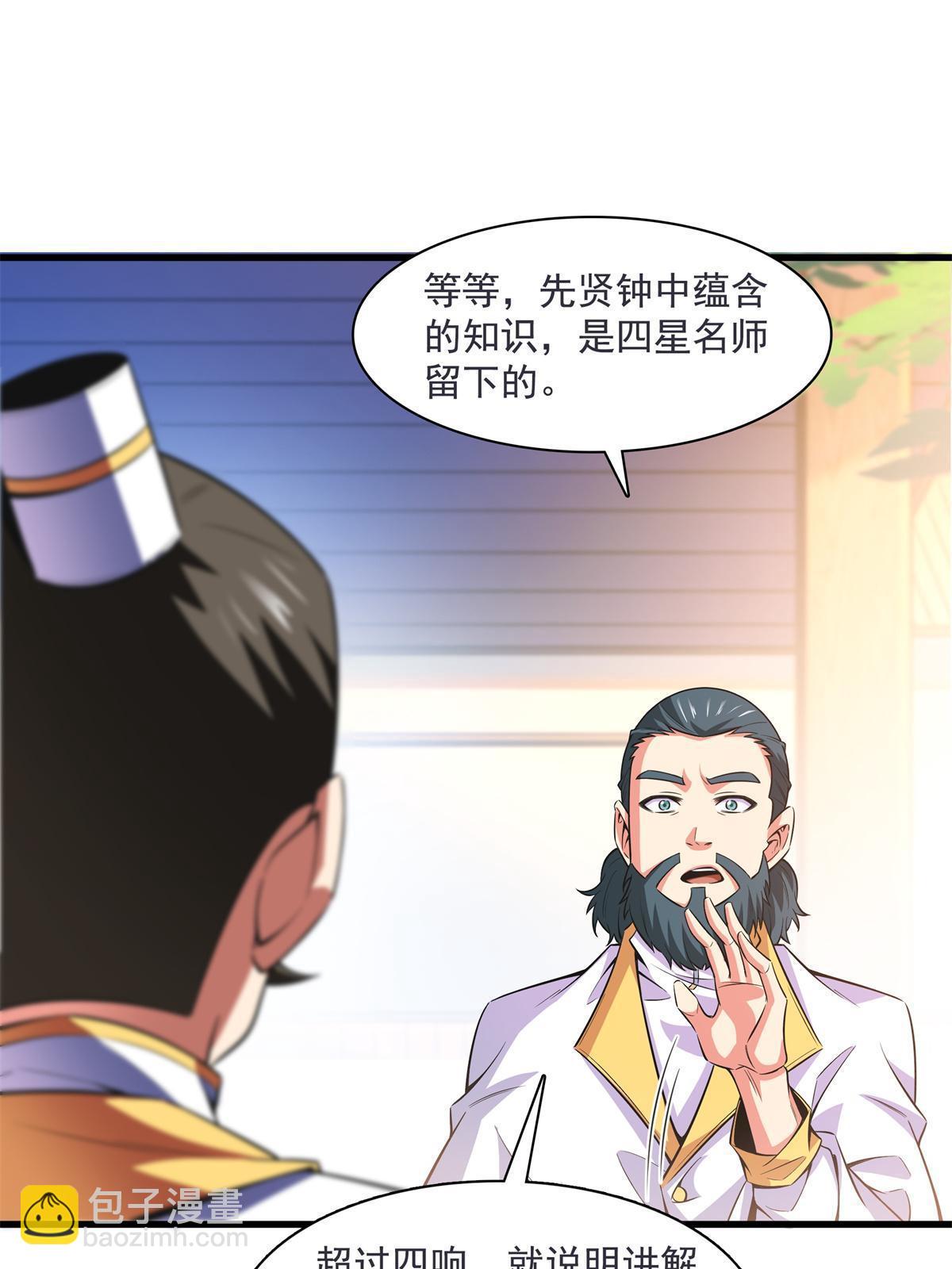 第169话 百钟齐鸣-第174话