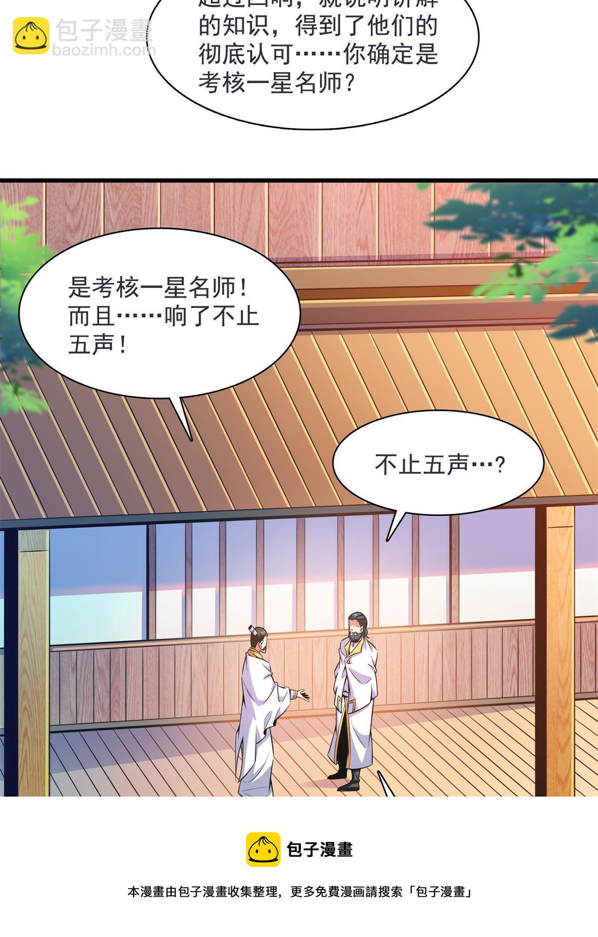 第169话 百钟齐鸣-第174话