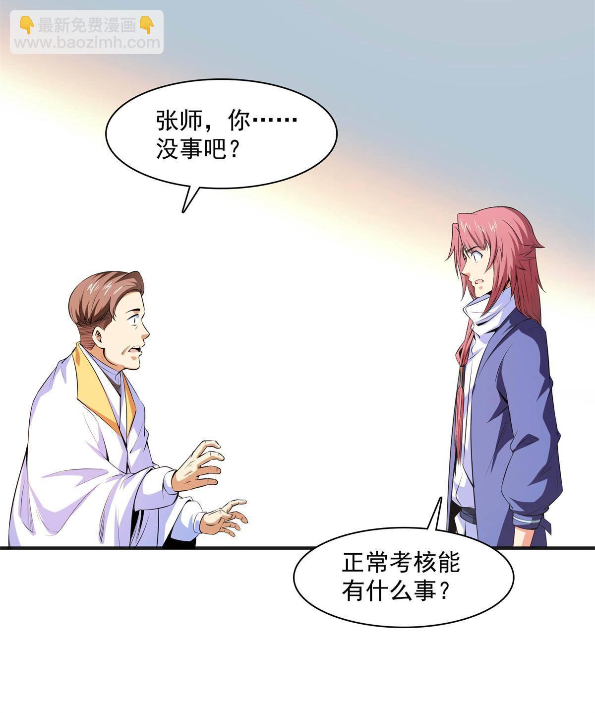 第171话  考核二星-第176话
