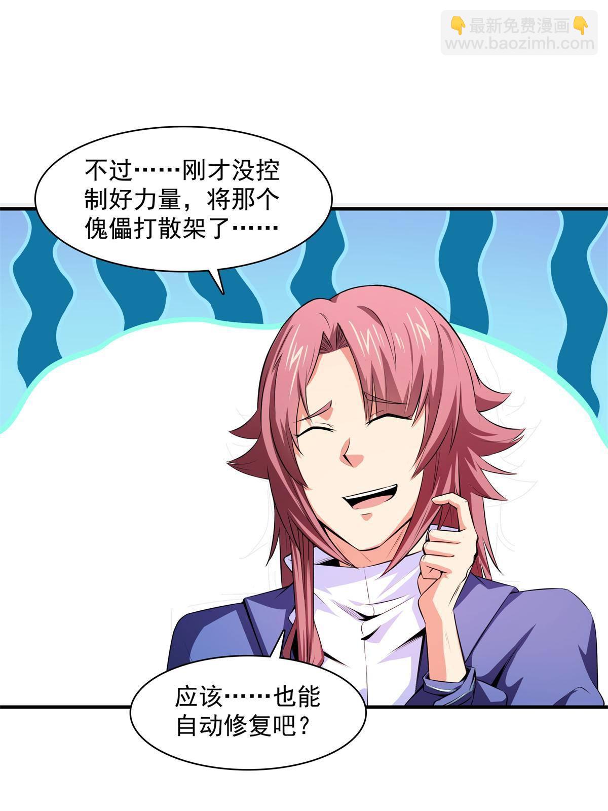 第171话  考核二星-第176话
