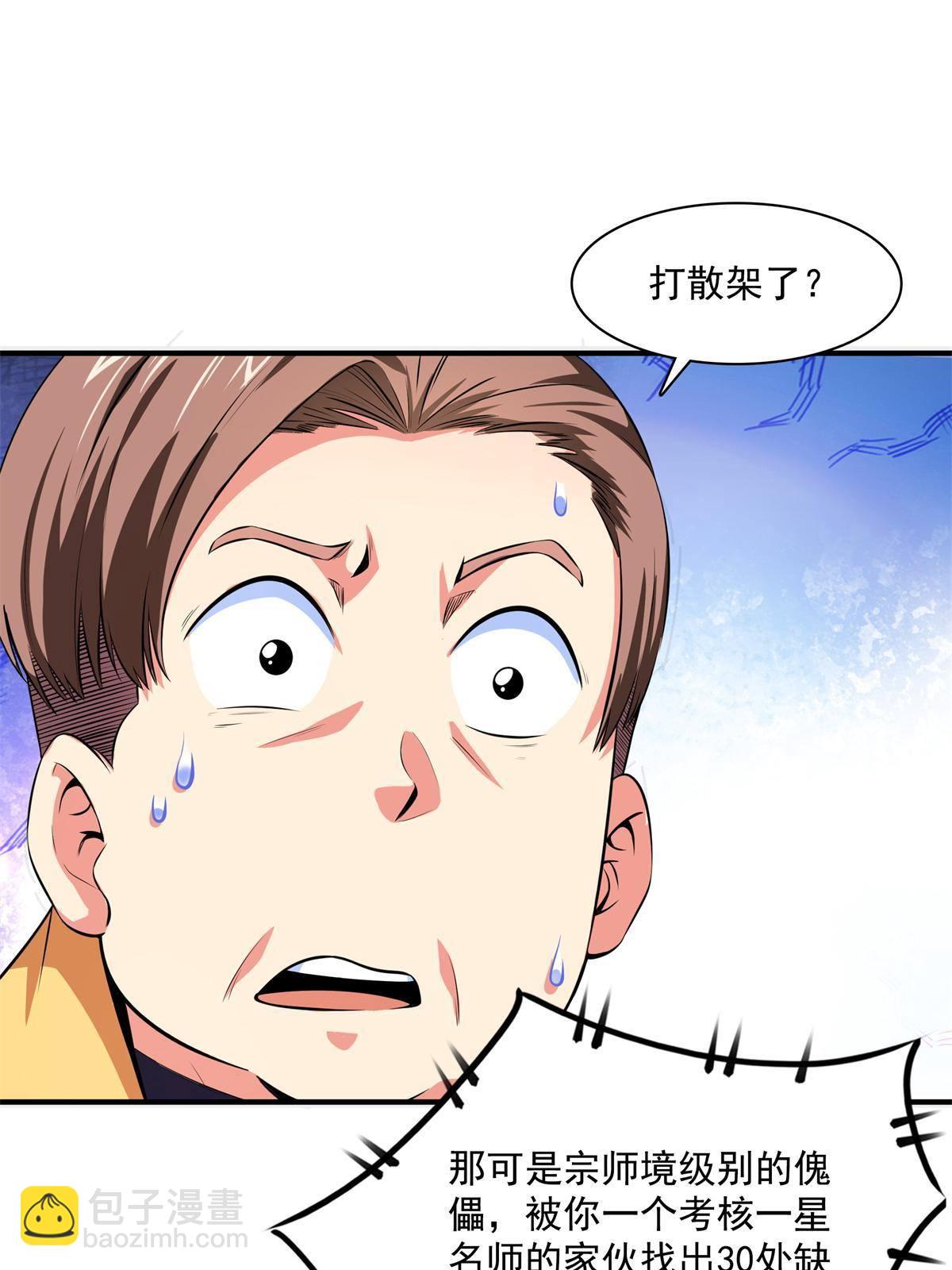 第171话  考核二星-第176话