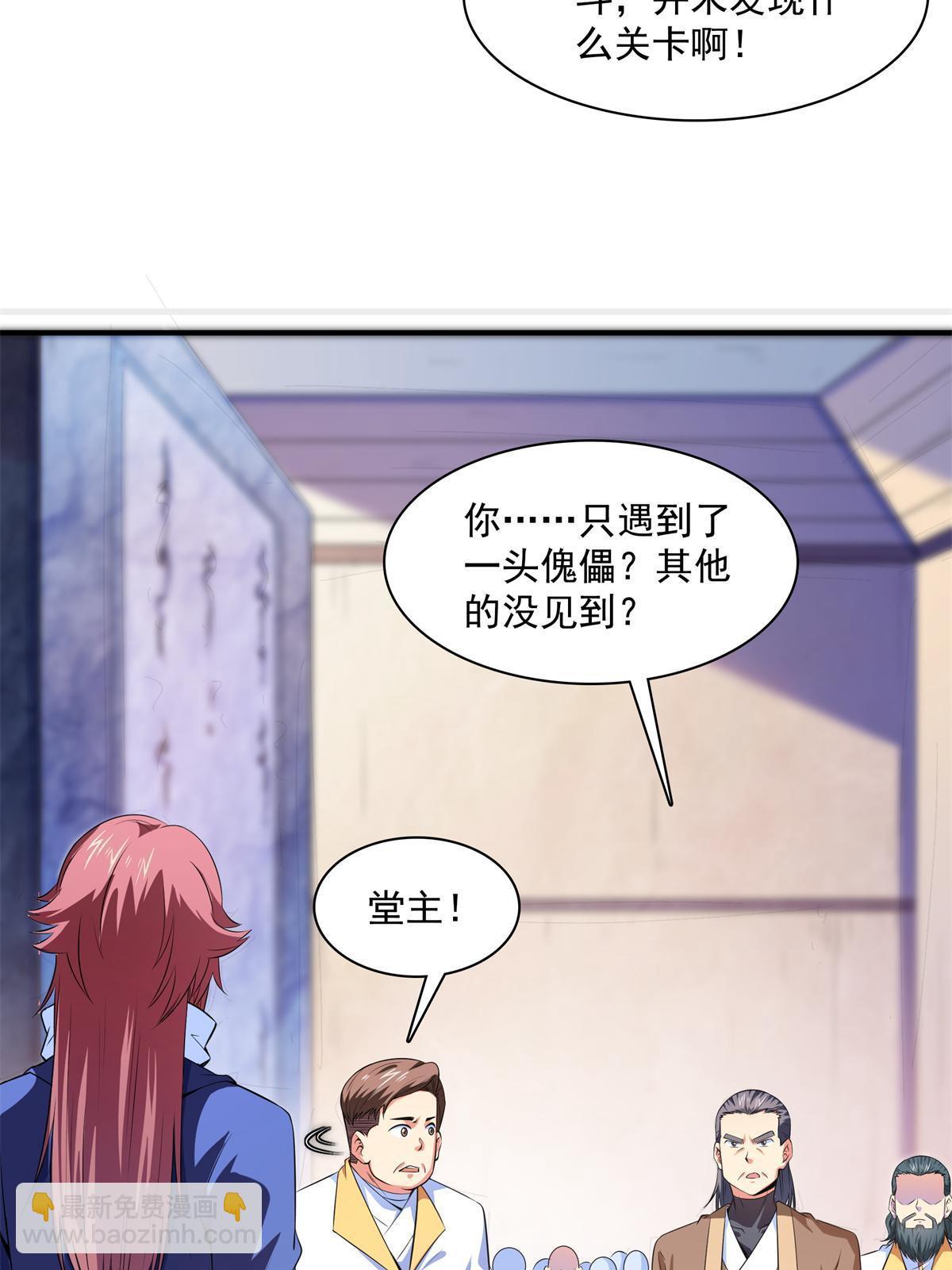 第171话  考核二星-第176话