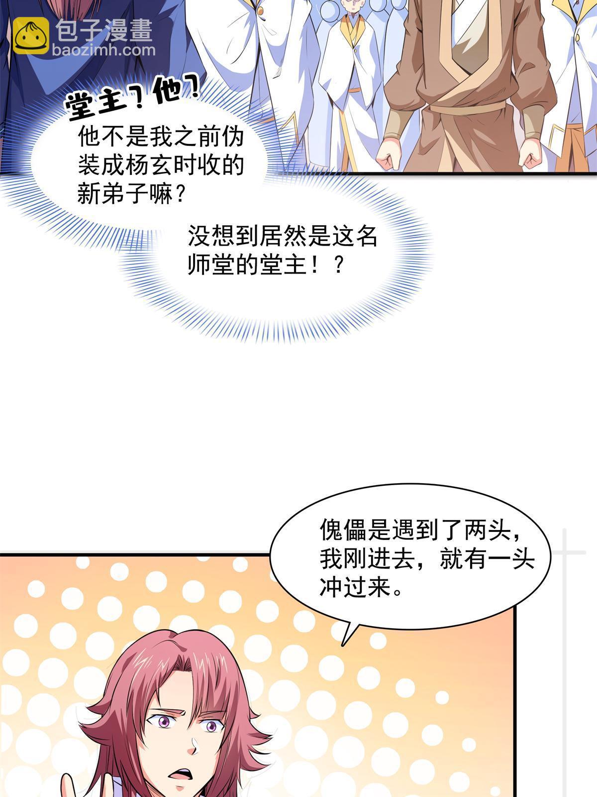 第171话  考核二星-第176话