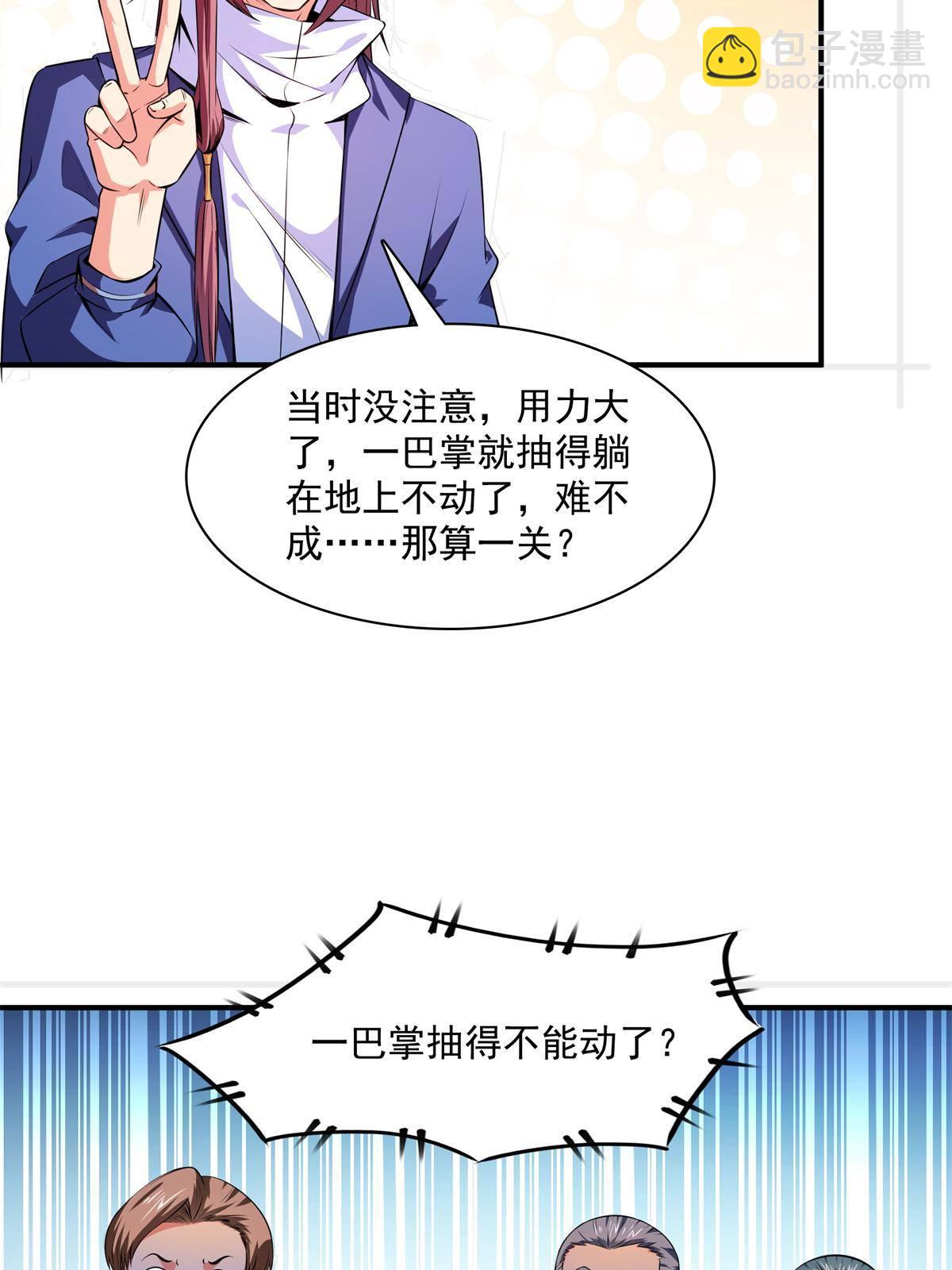 第171话  考核二星-第176话